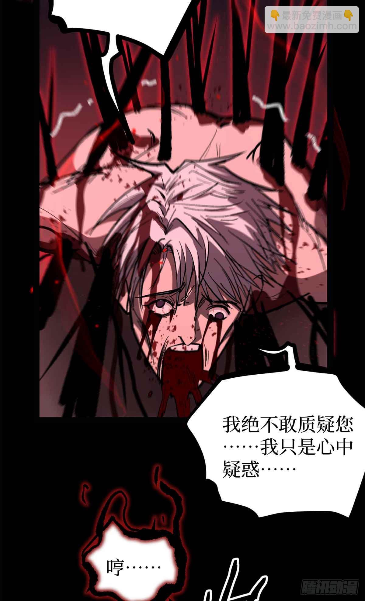 46 降临-第46话