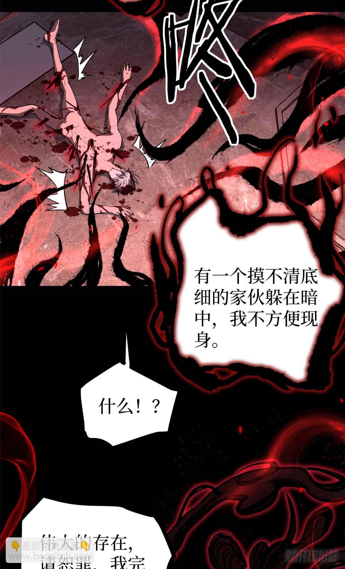 46 降临-第46话