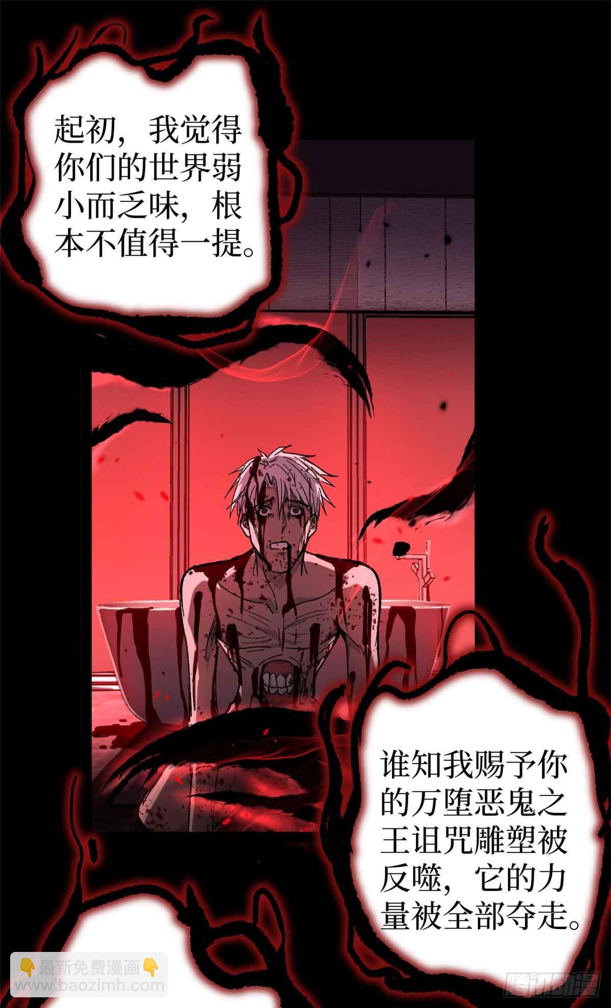 46 降临-第46话
