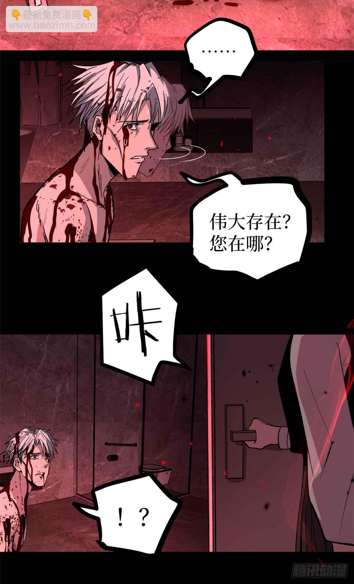46 降临-第46话