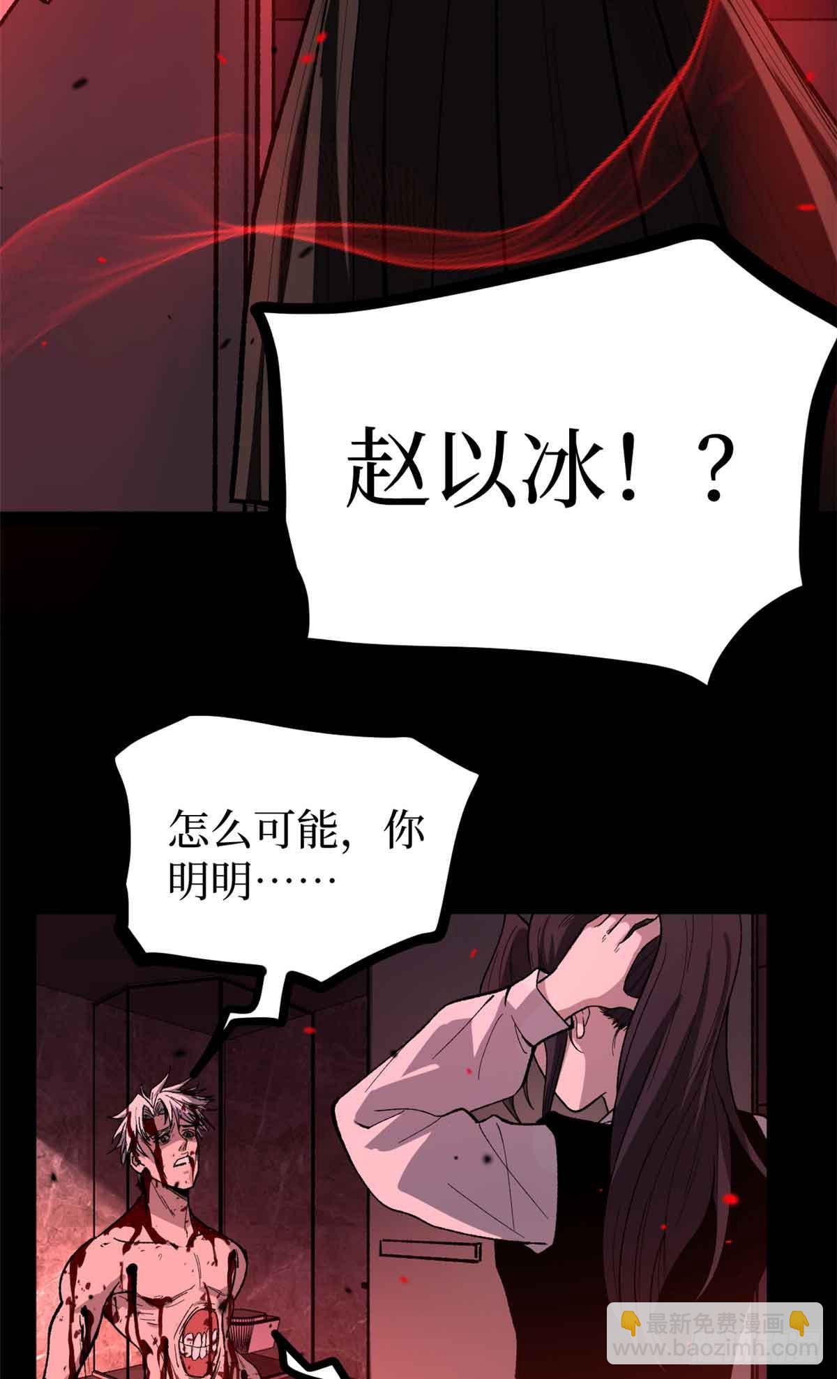 46 降临-第46话