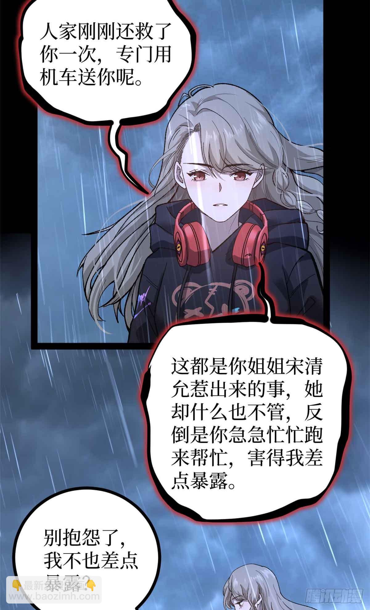 46 降临-第46话