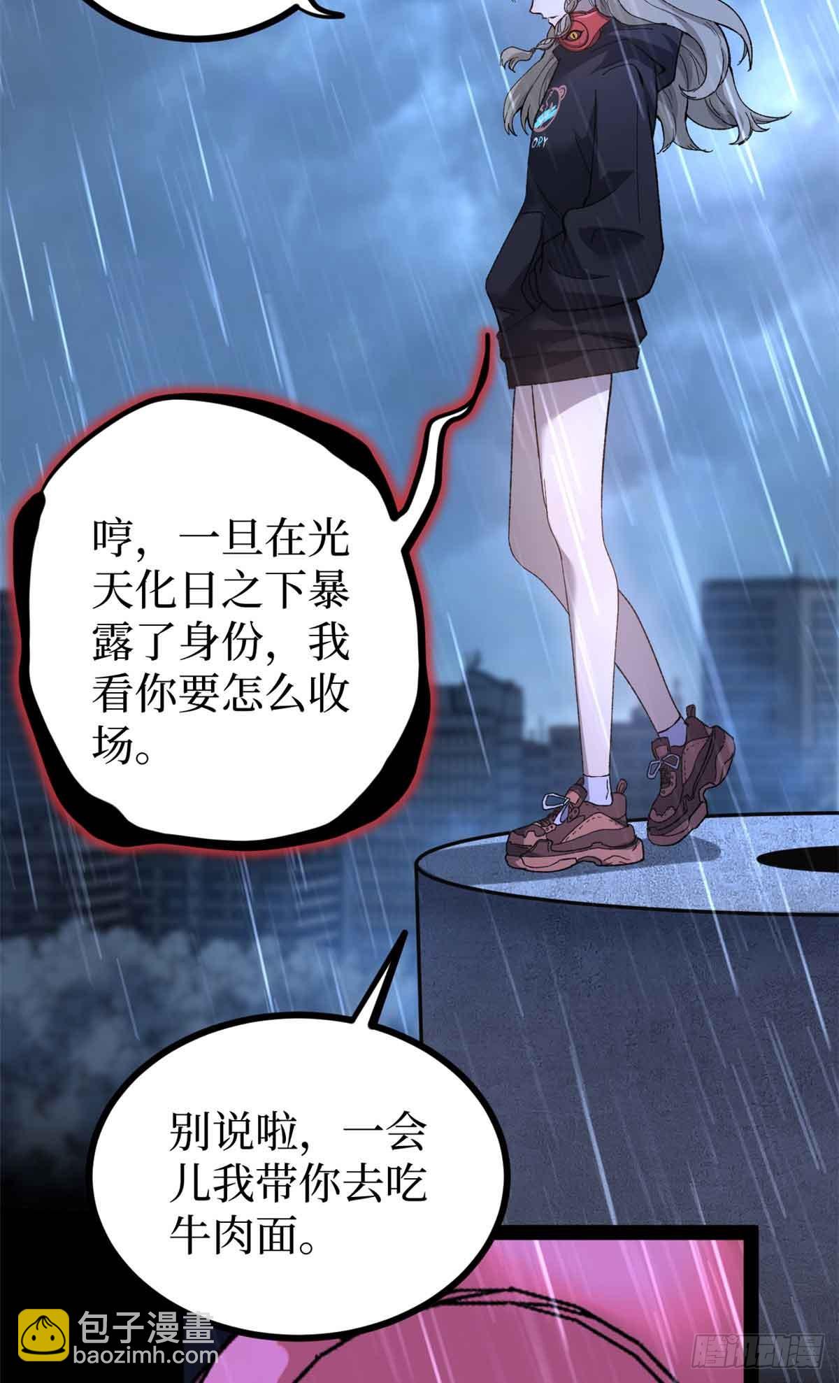 46 降临-第46话