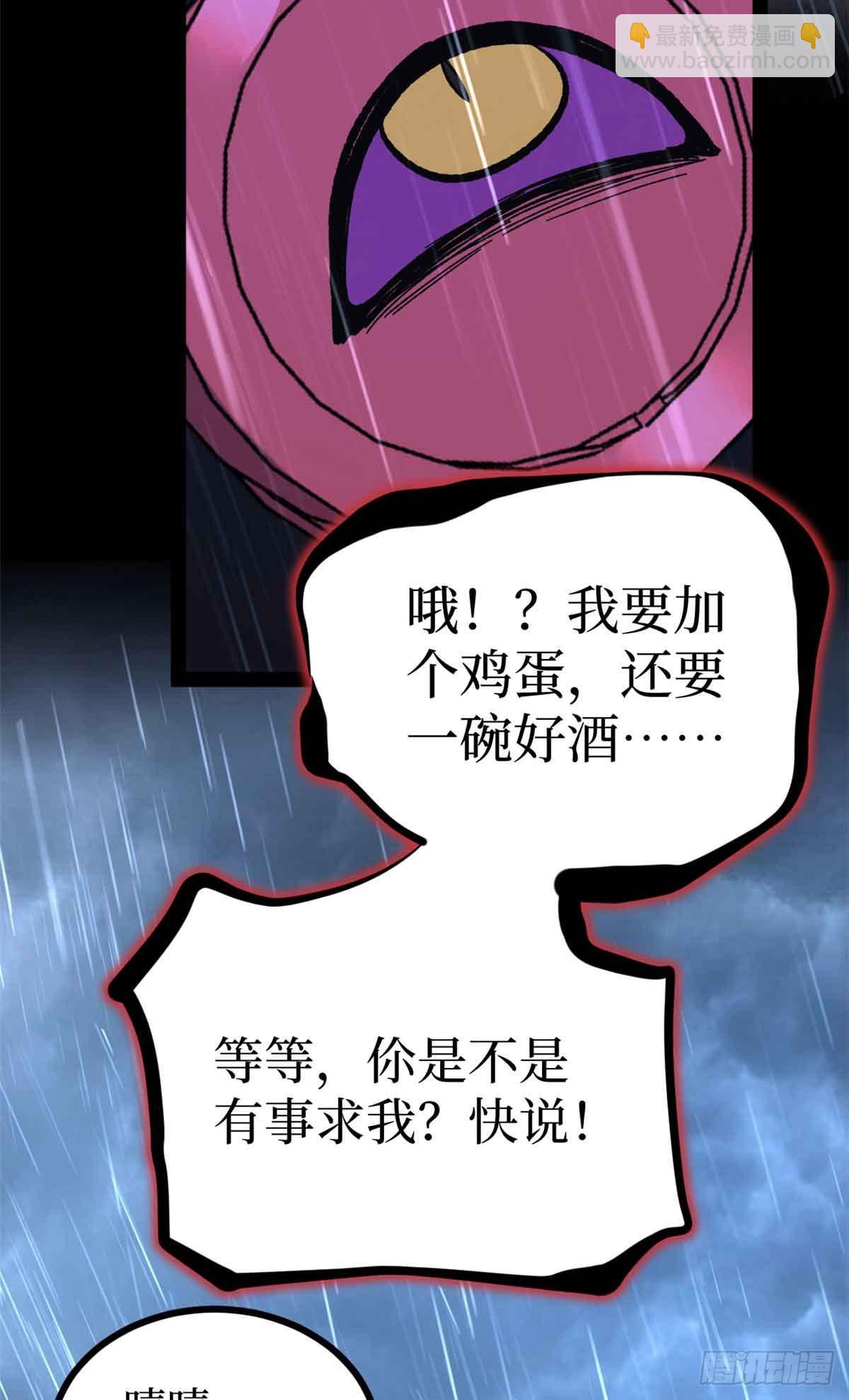 46 降临-第46话
