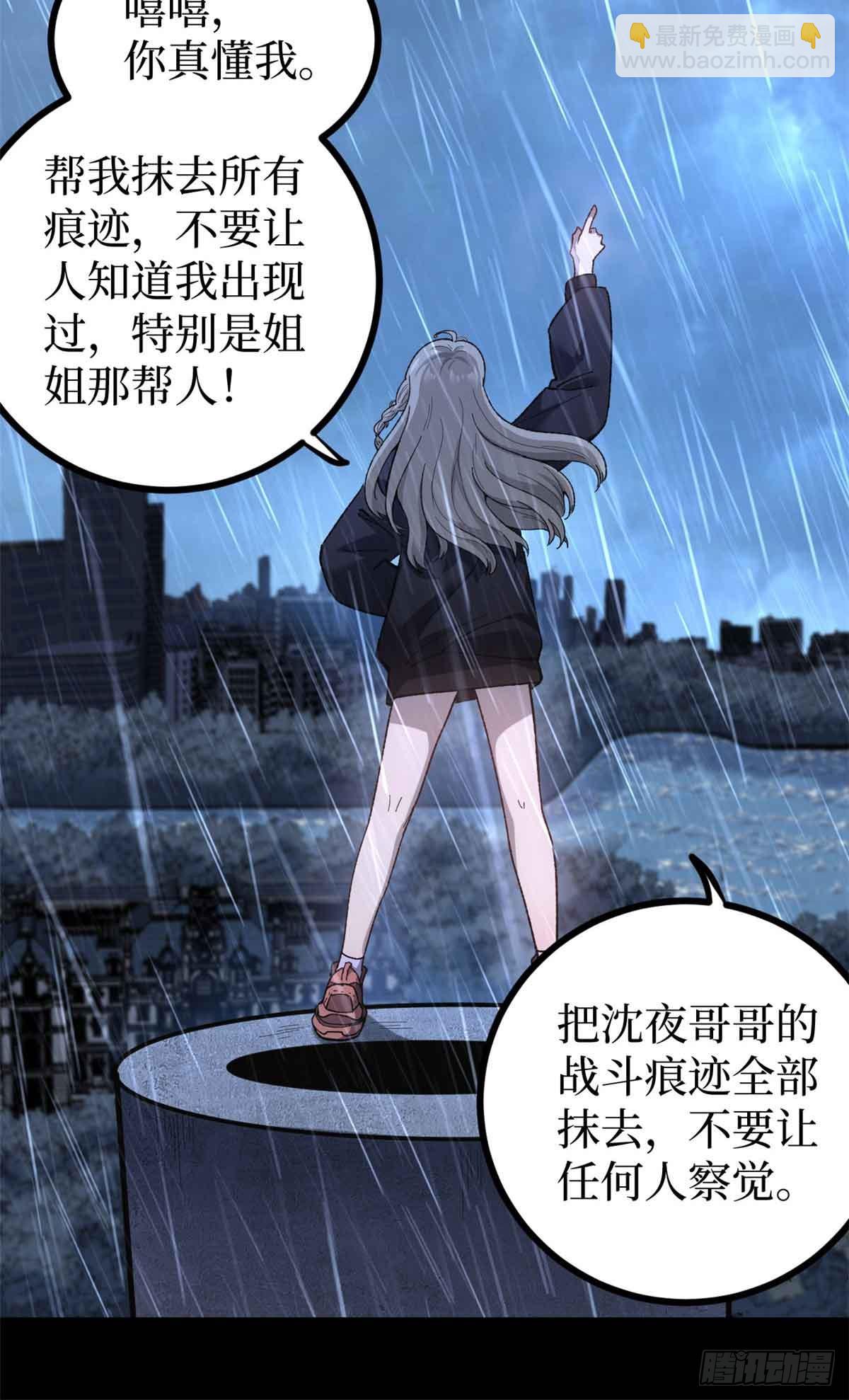46 降临-第46话