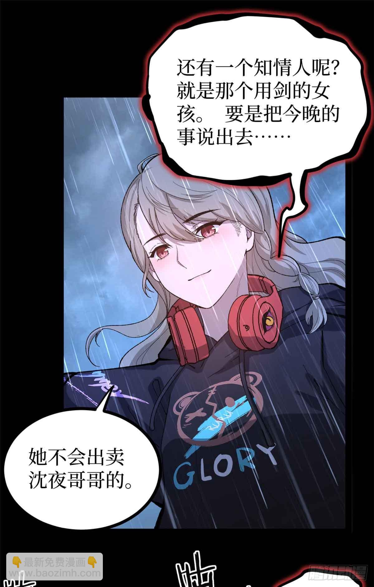 46 降临-第46话
