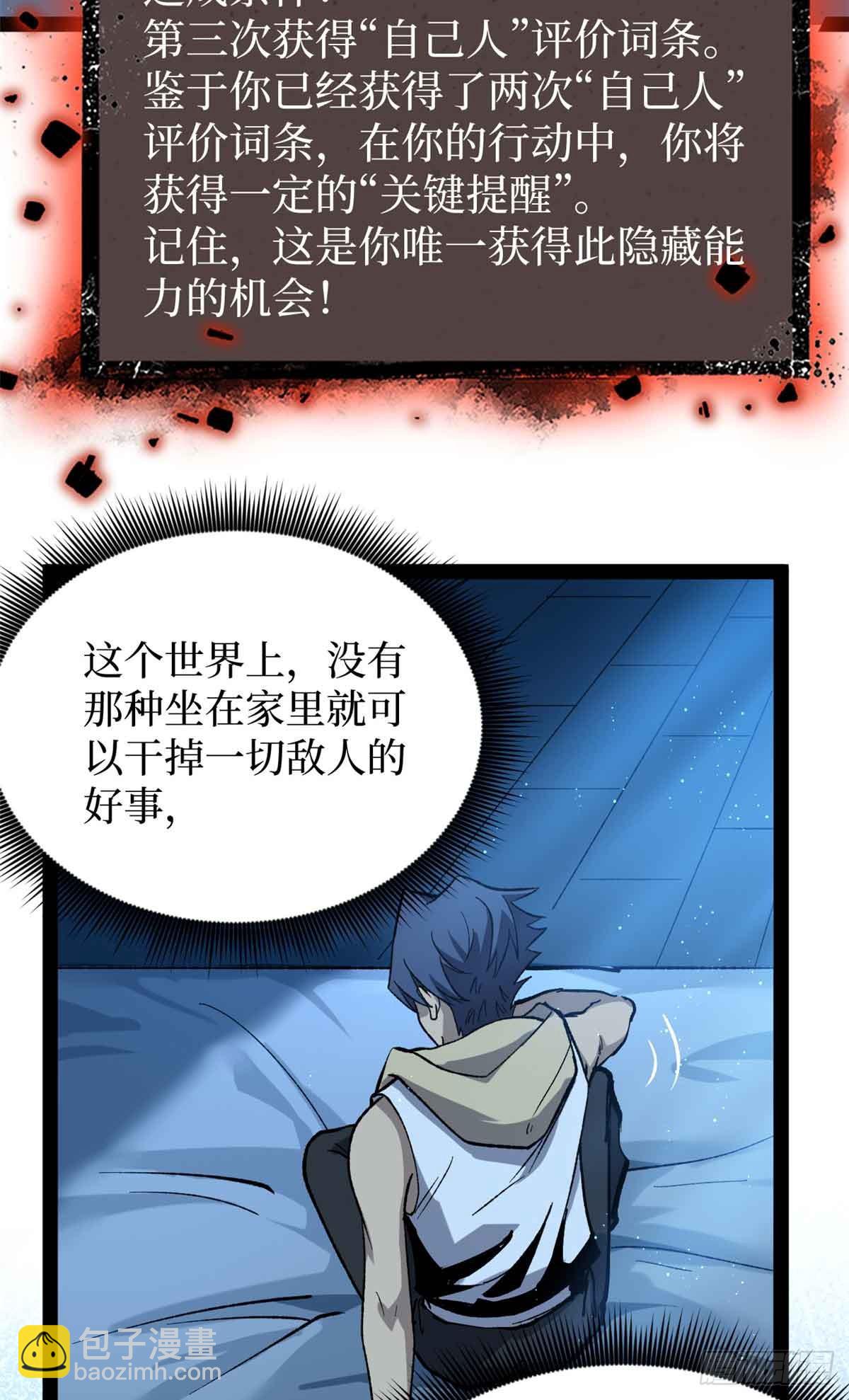 48 遇敌-第48话