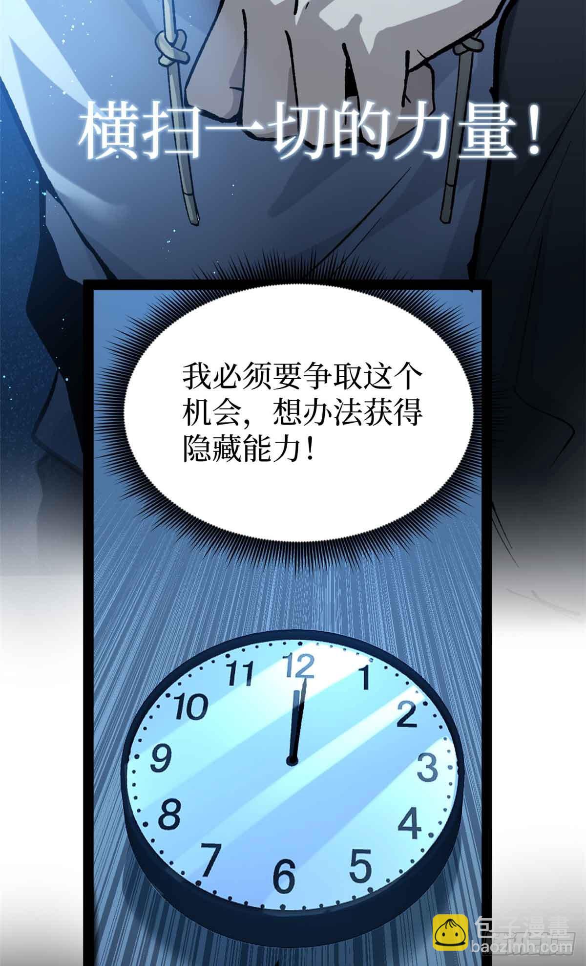 48 遇敌-第48话