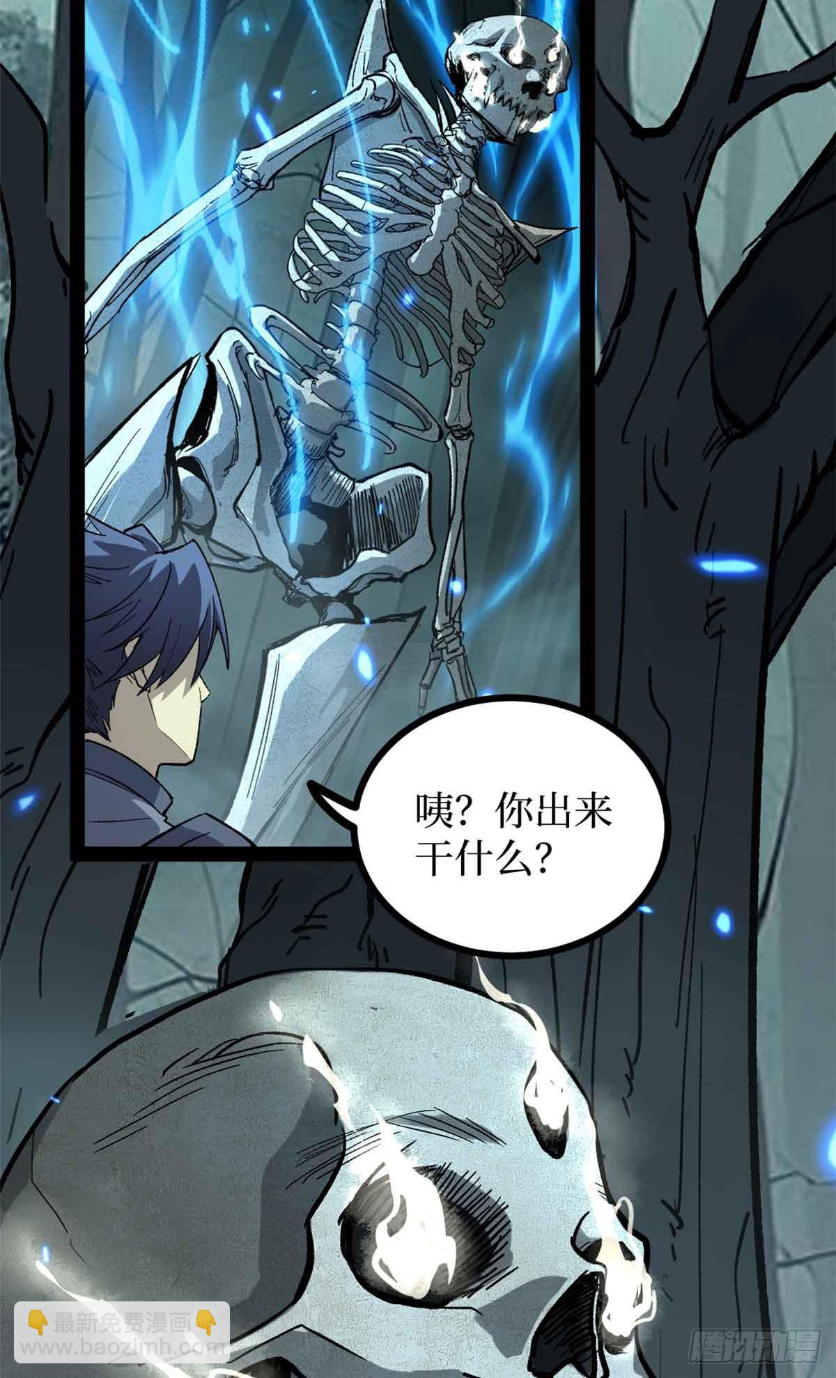 48 遇敌-第48话