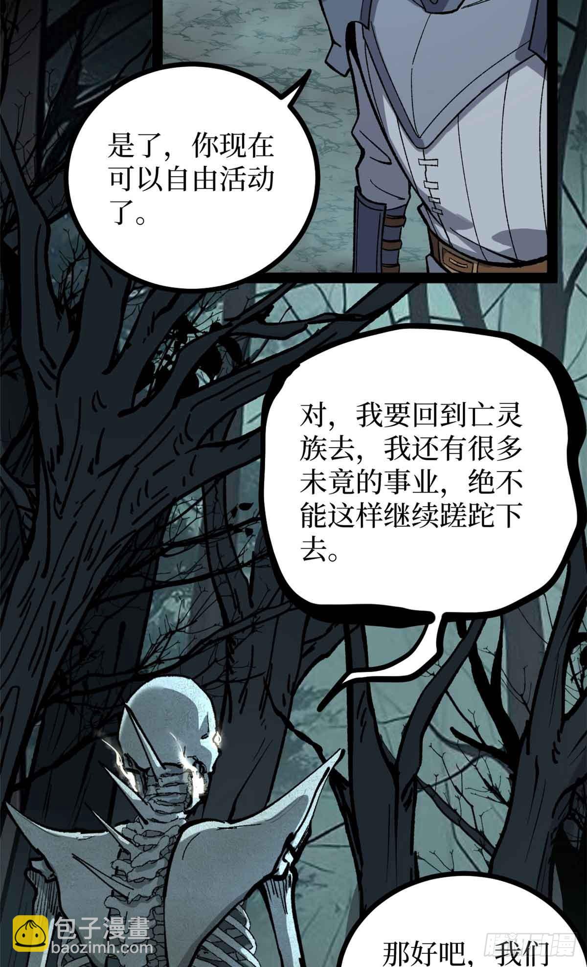 48 遇敌-第48话