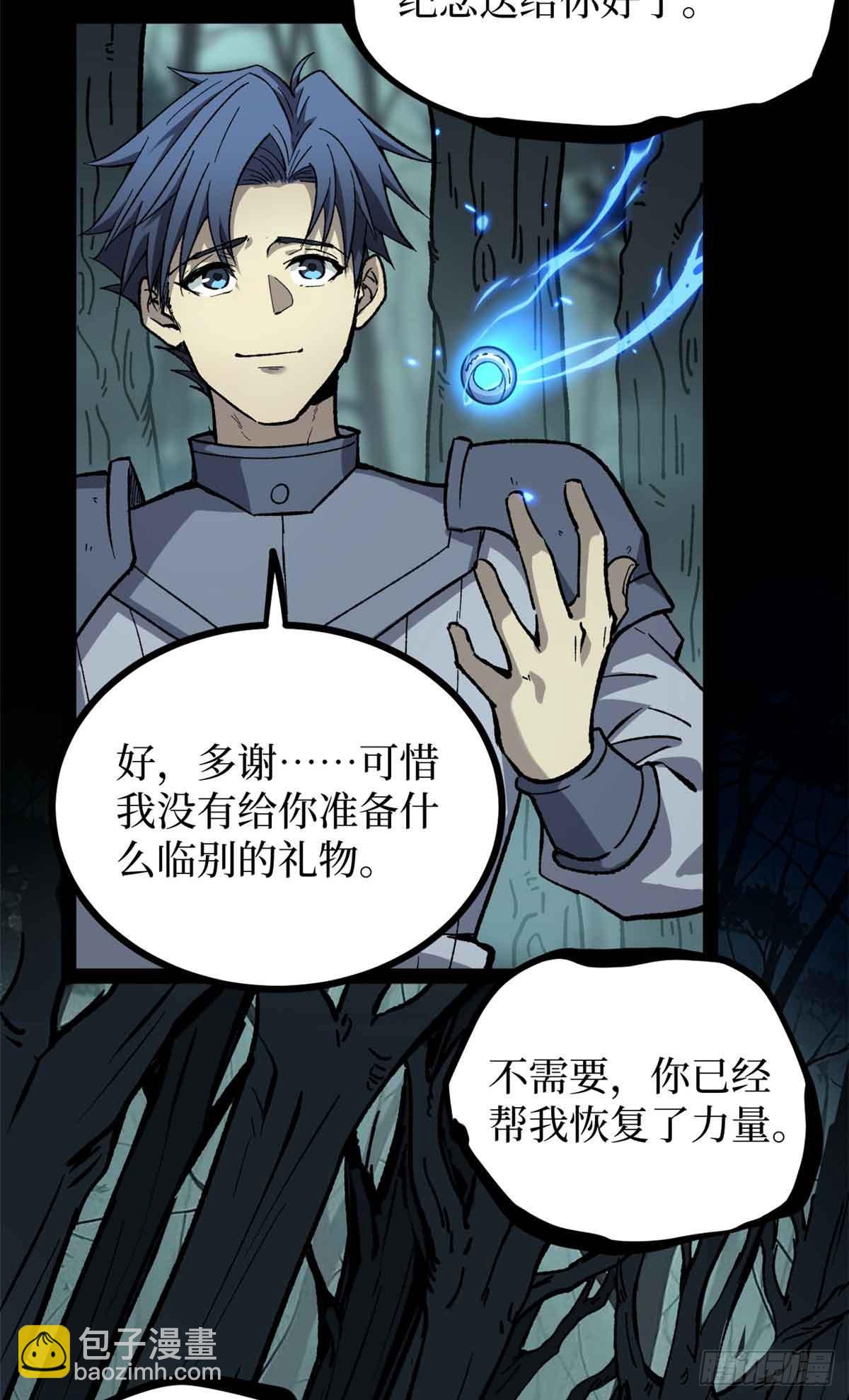 48 遇敌-第48话