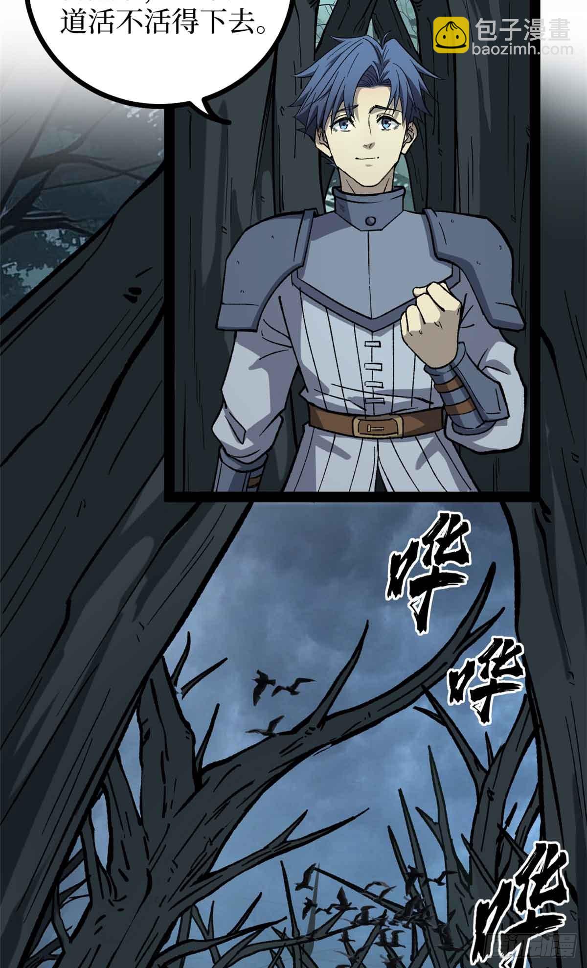 48 遇敌-第48话