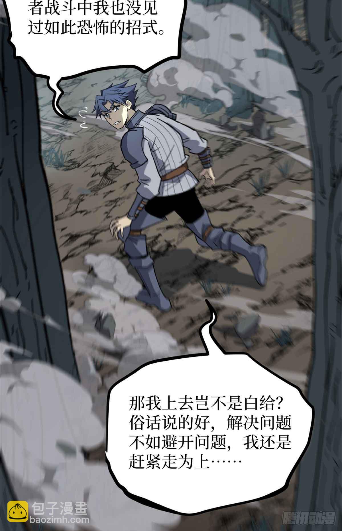 48 遇敌-第48话
