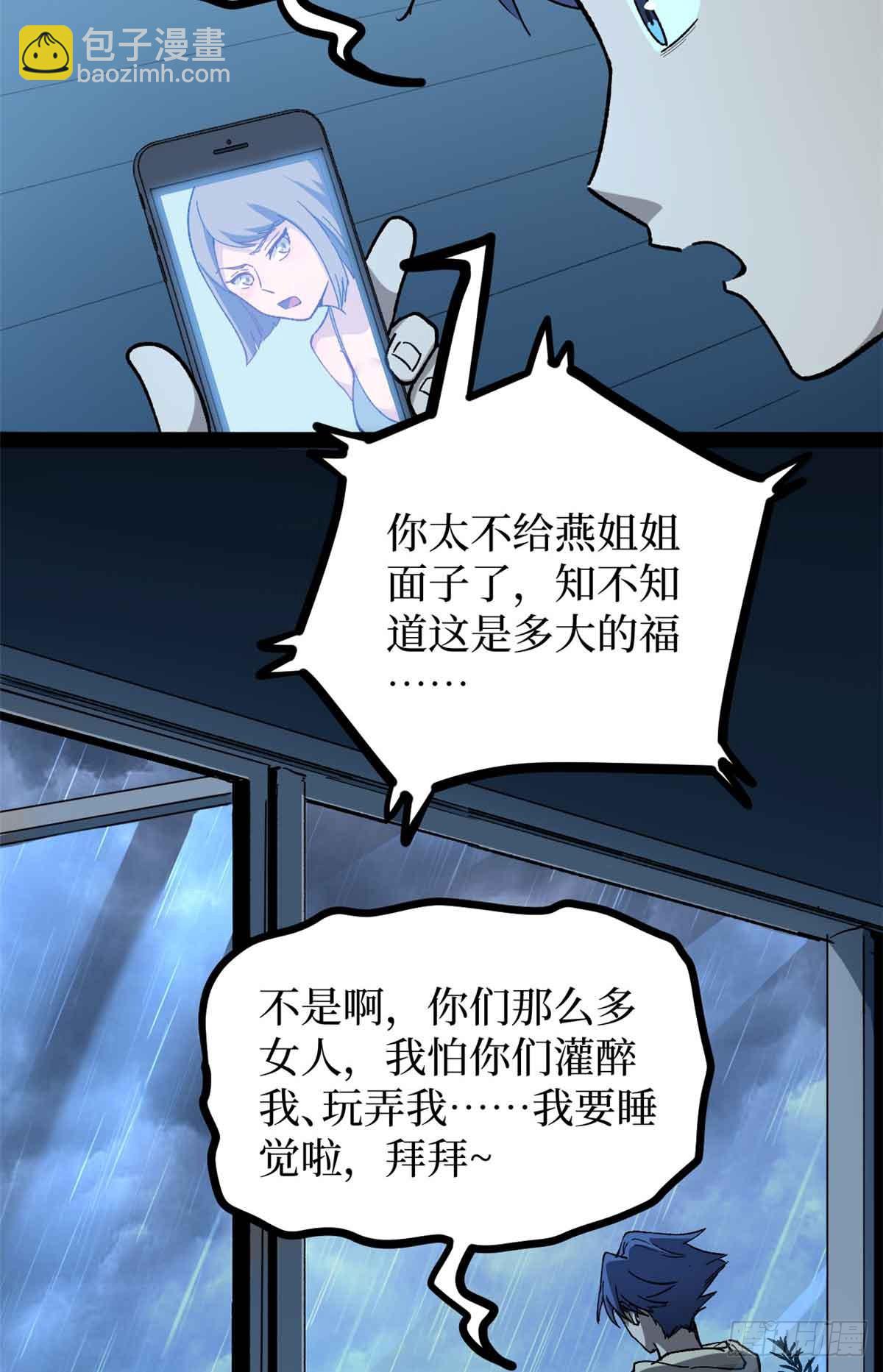 48 遇敌-第48话