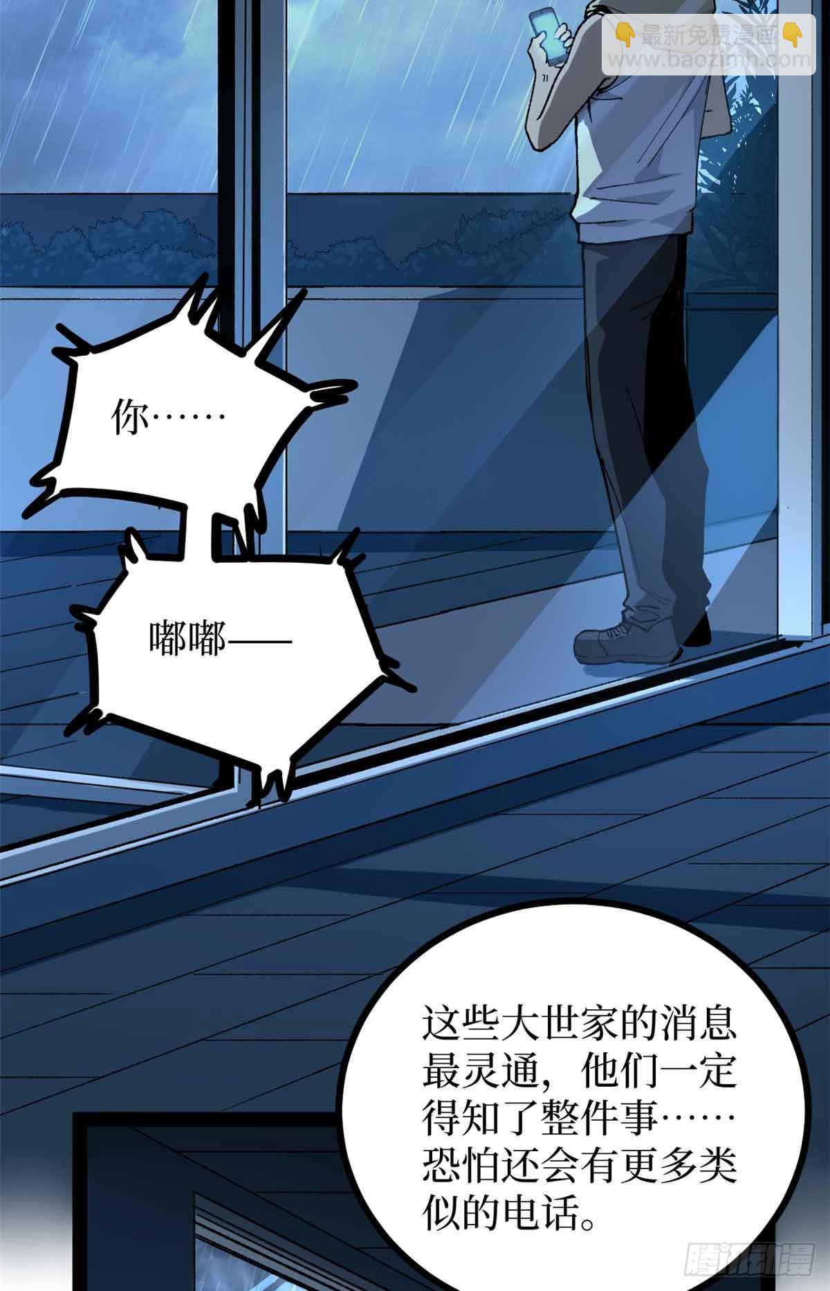 48 遇敌-第48话