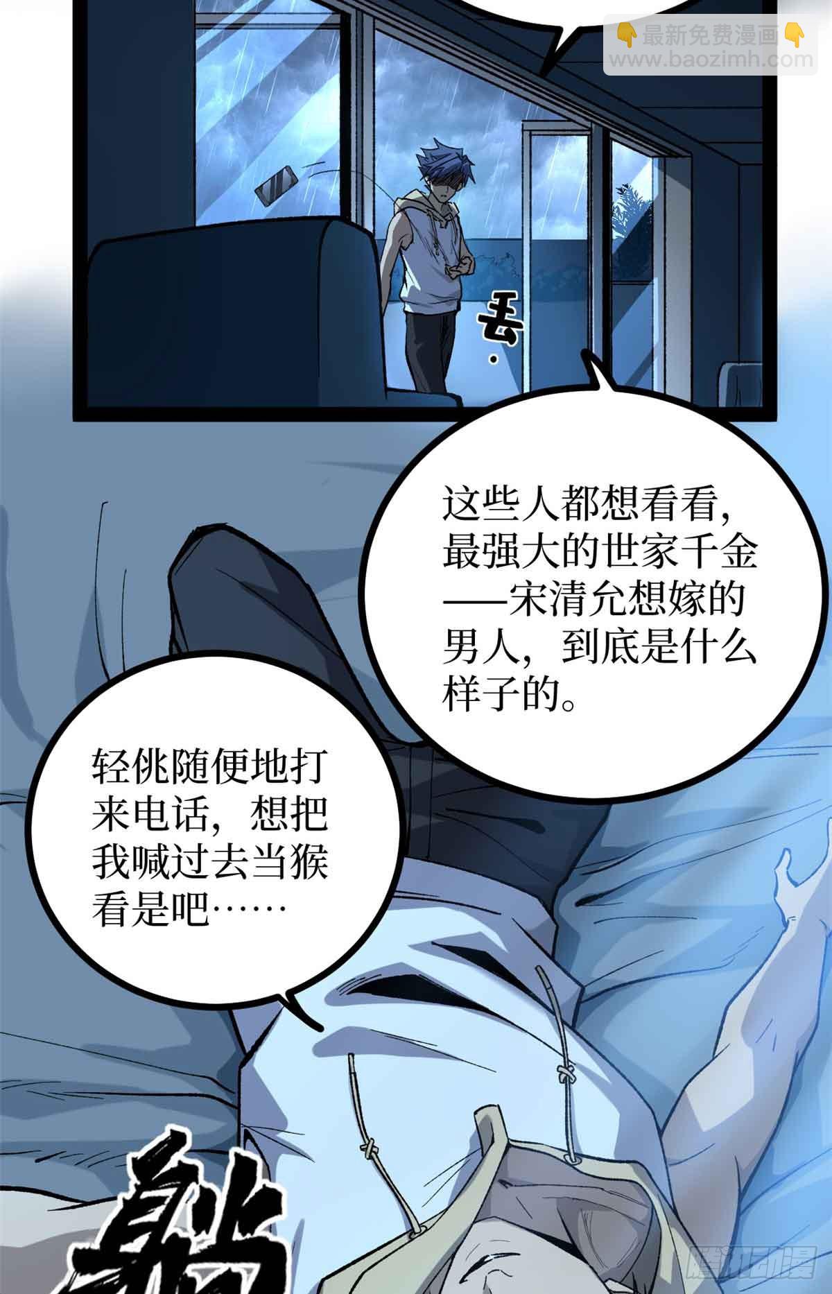 48 遇敌-第48话