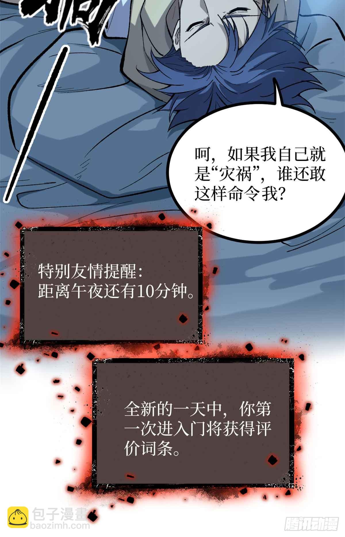 48 遇敌-第48话