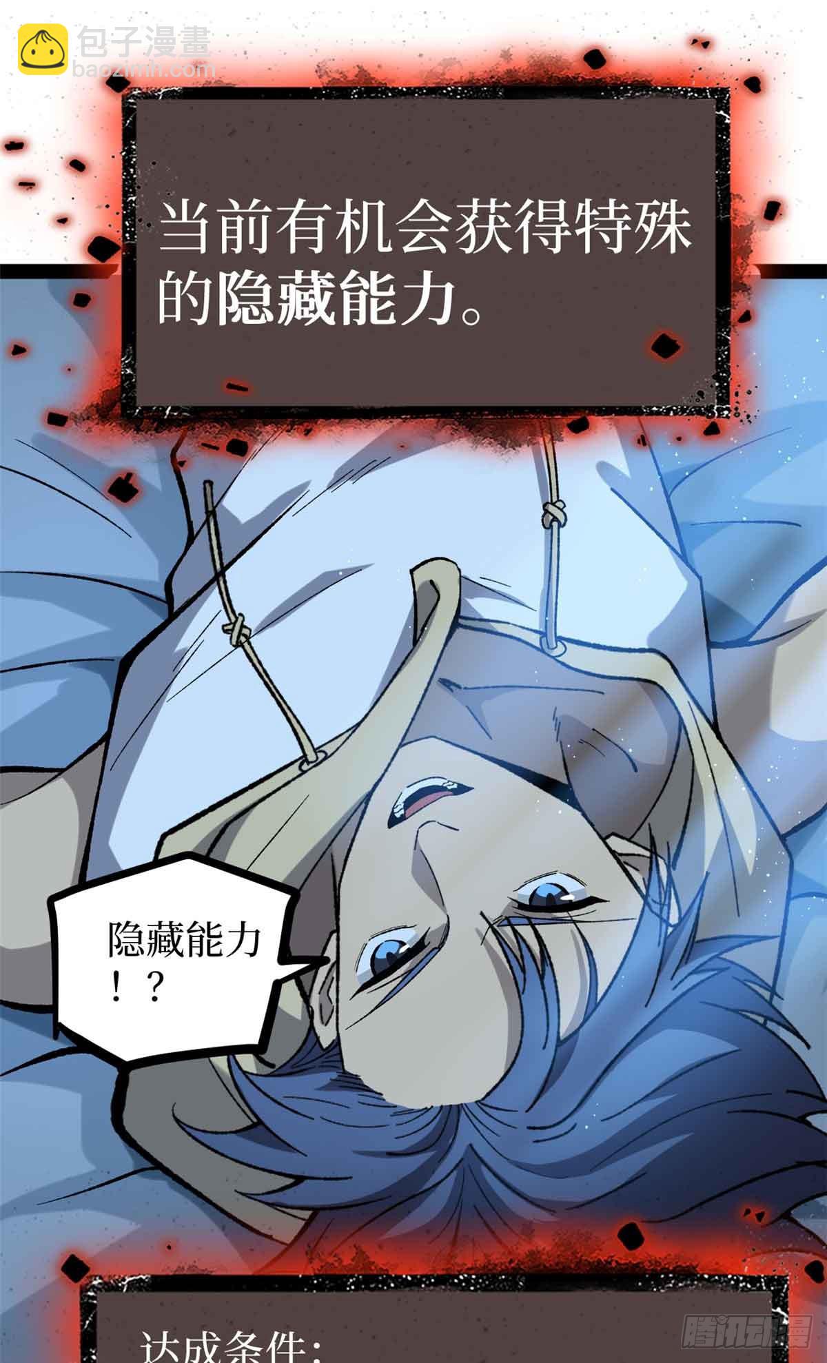 48 遇敌-第48话