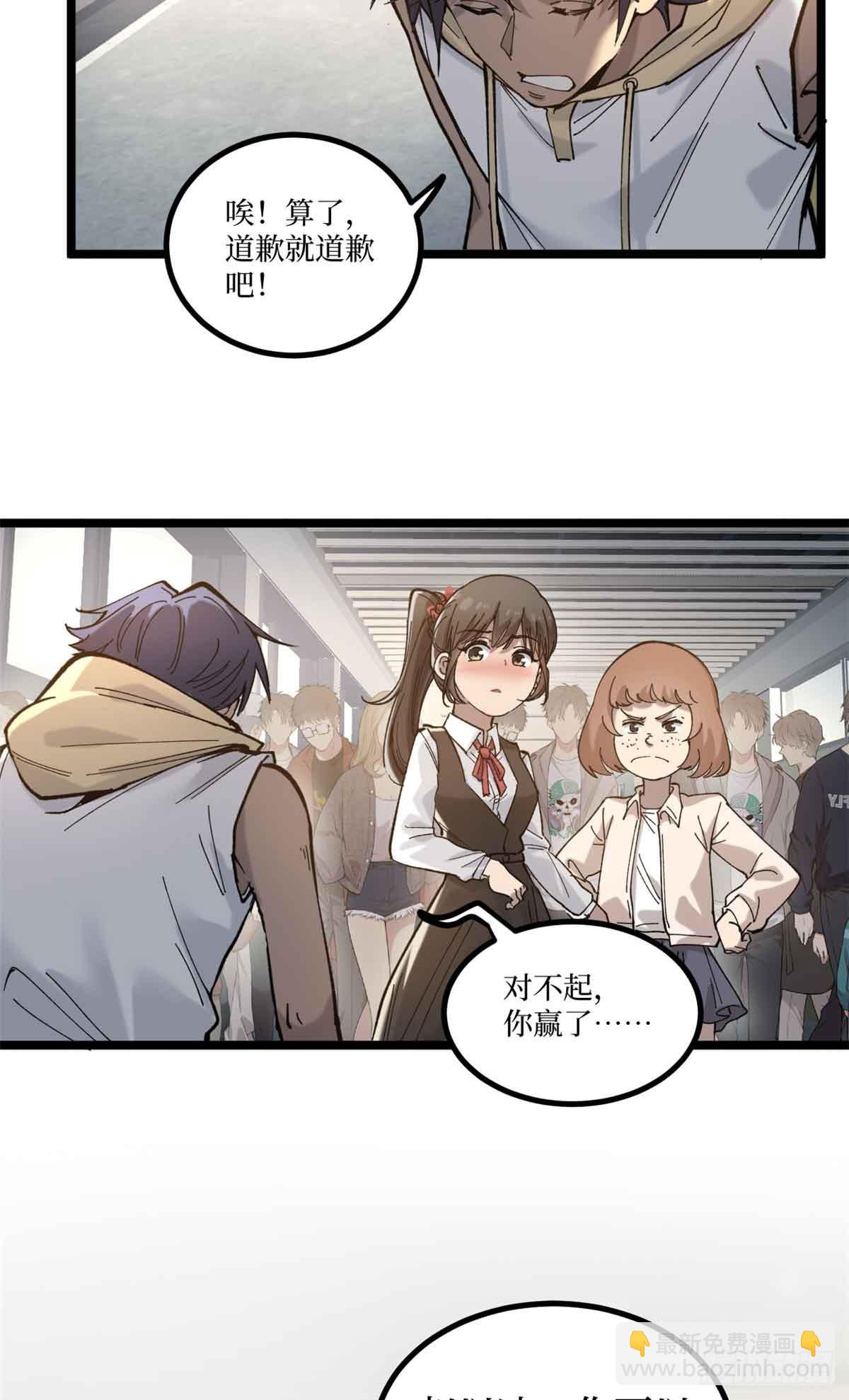 6 出发，噩梦世界！-第6话