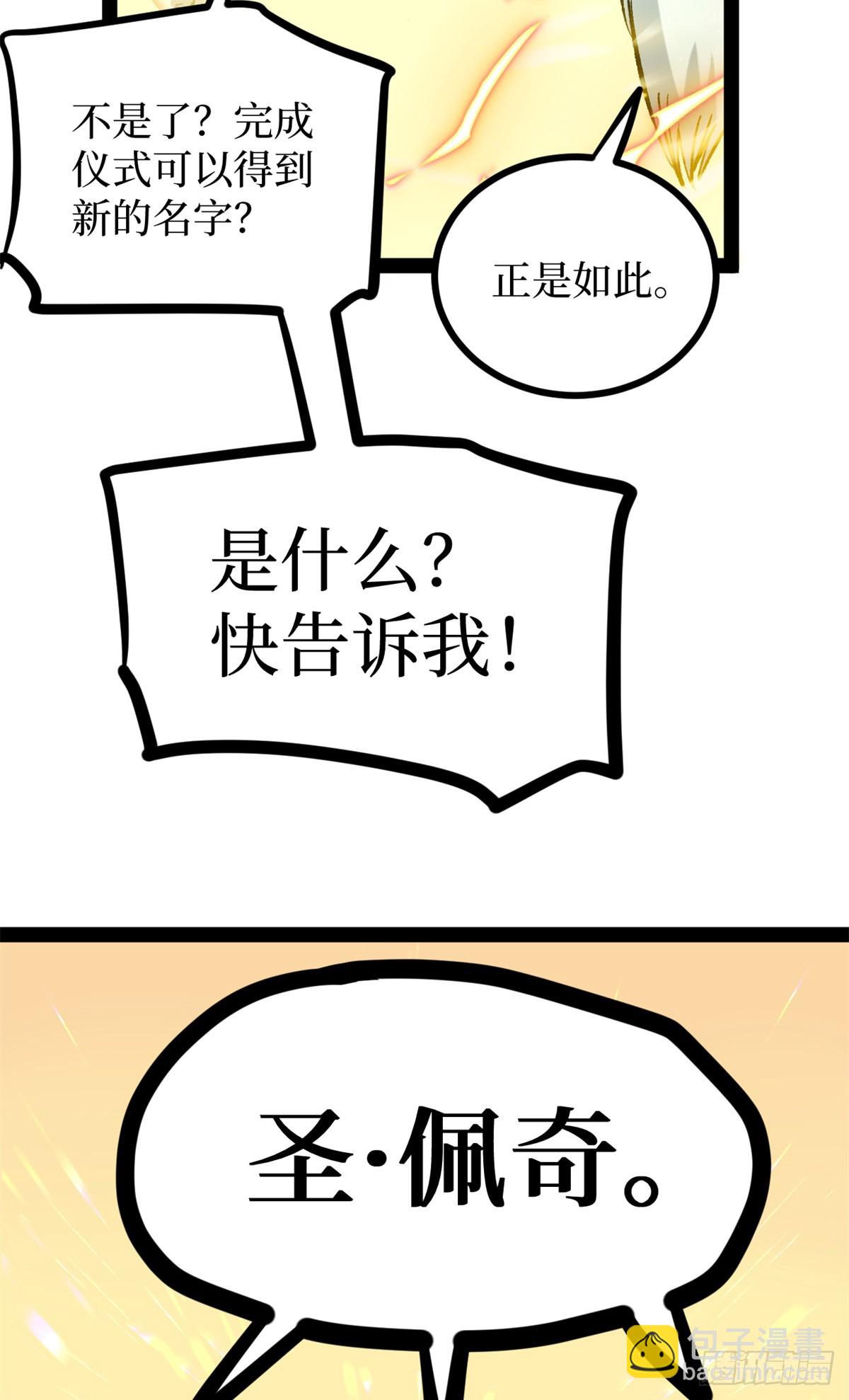 52 封圣-第52话