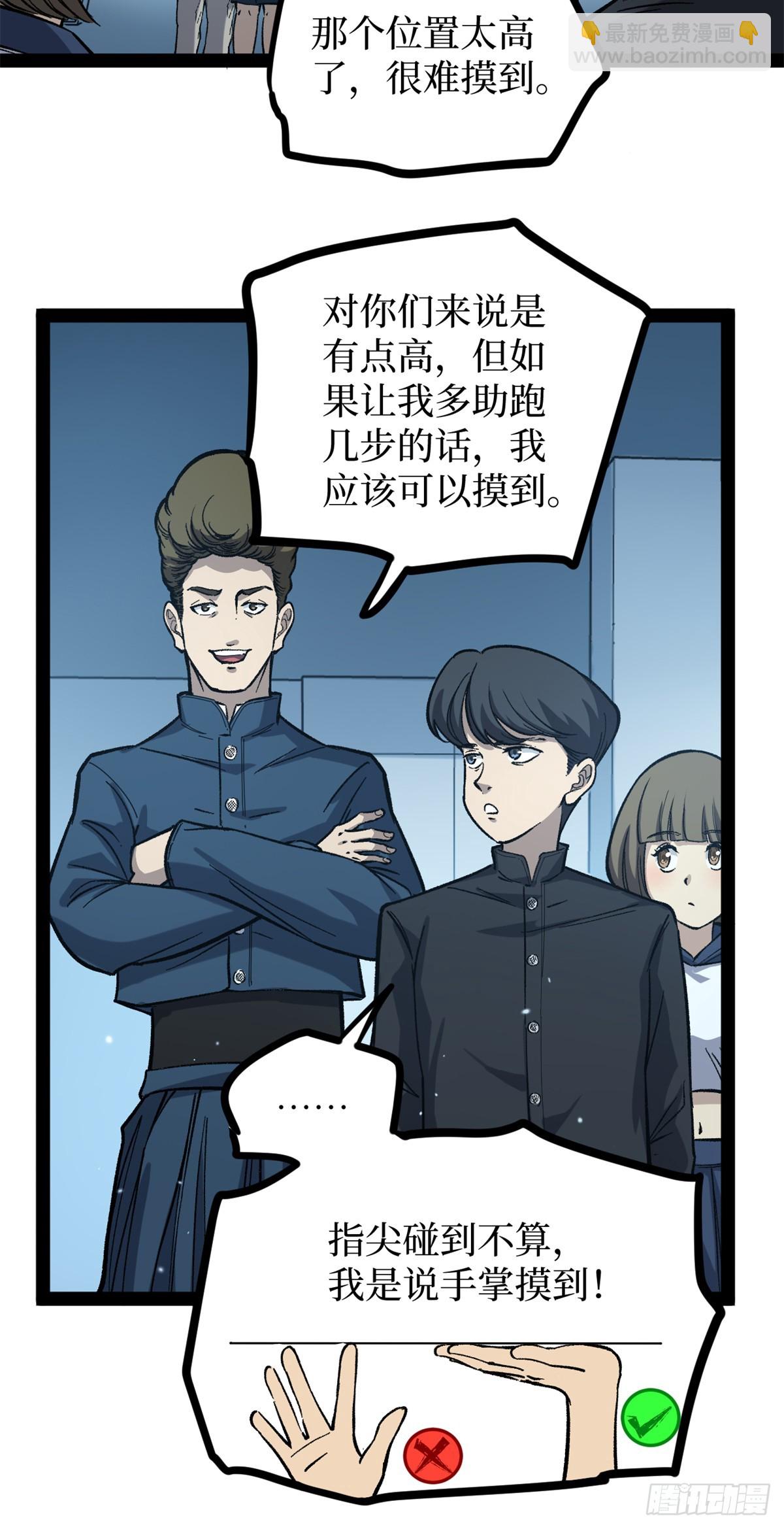 56 男生的快乐如此简单-第56话
