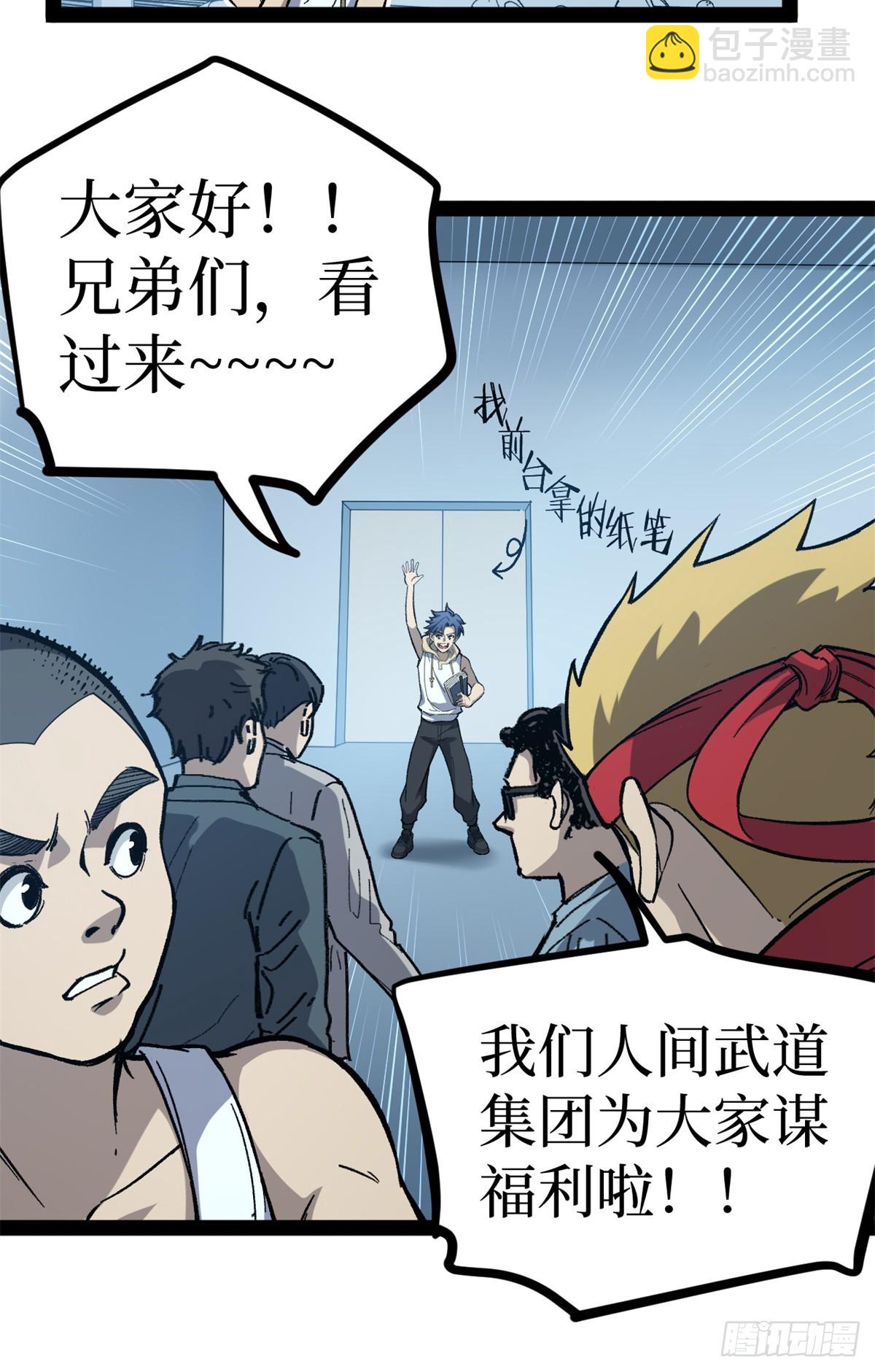 56 男生的快乐如此简单-第56话
