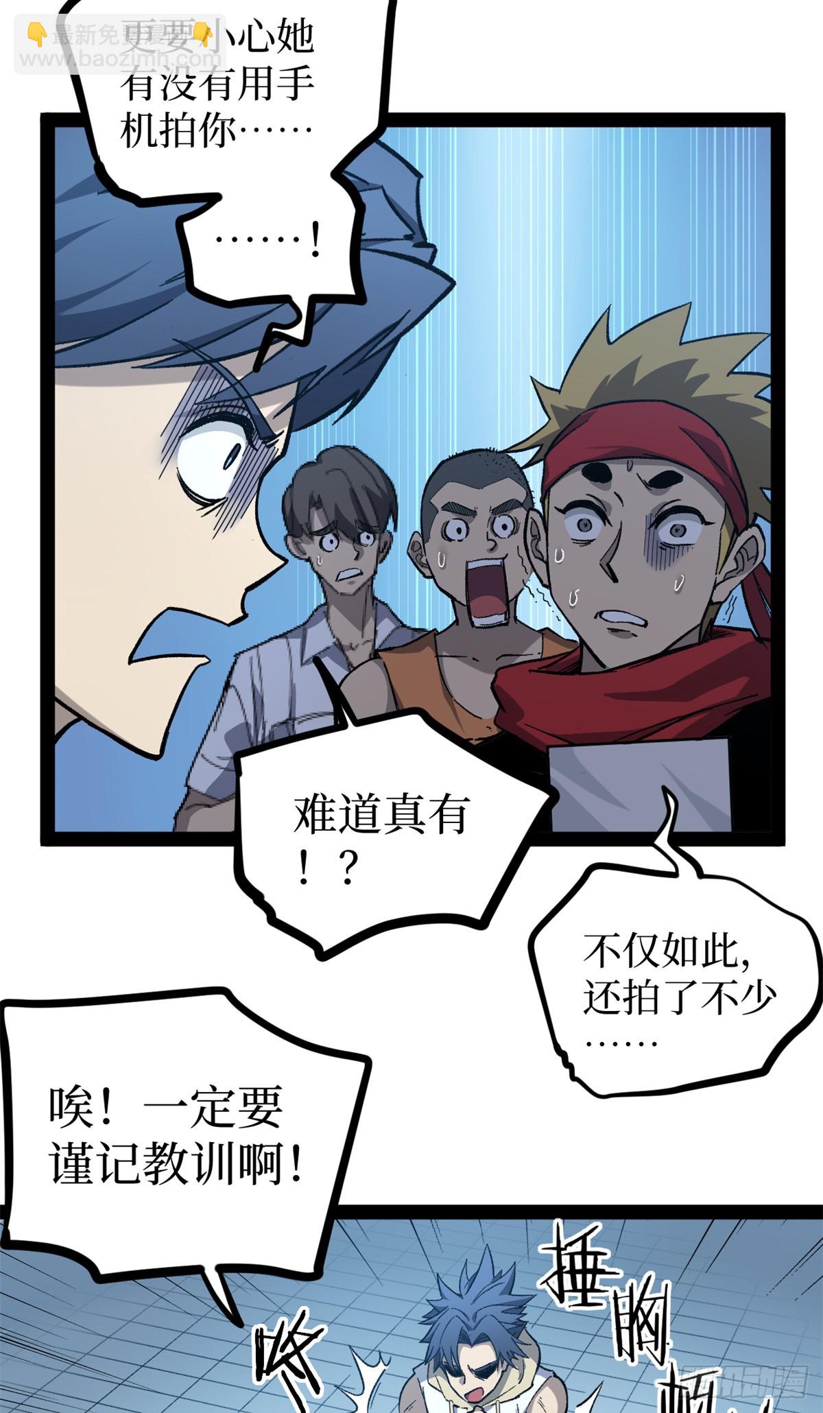 56 男生的快乐如此简单-第56话