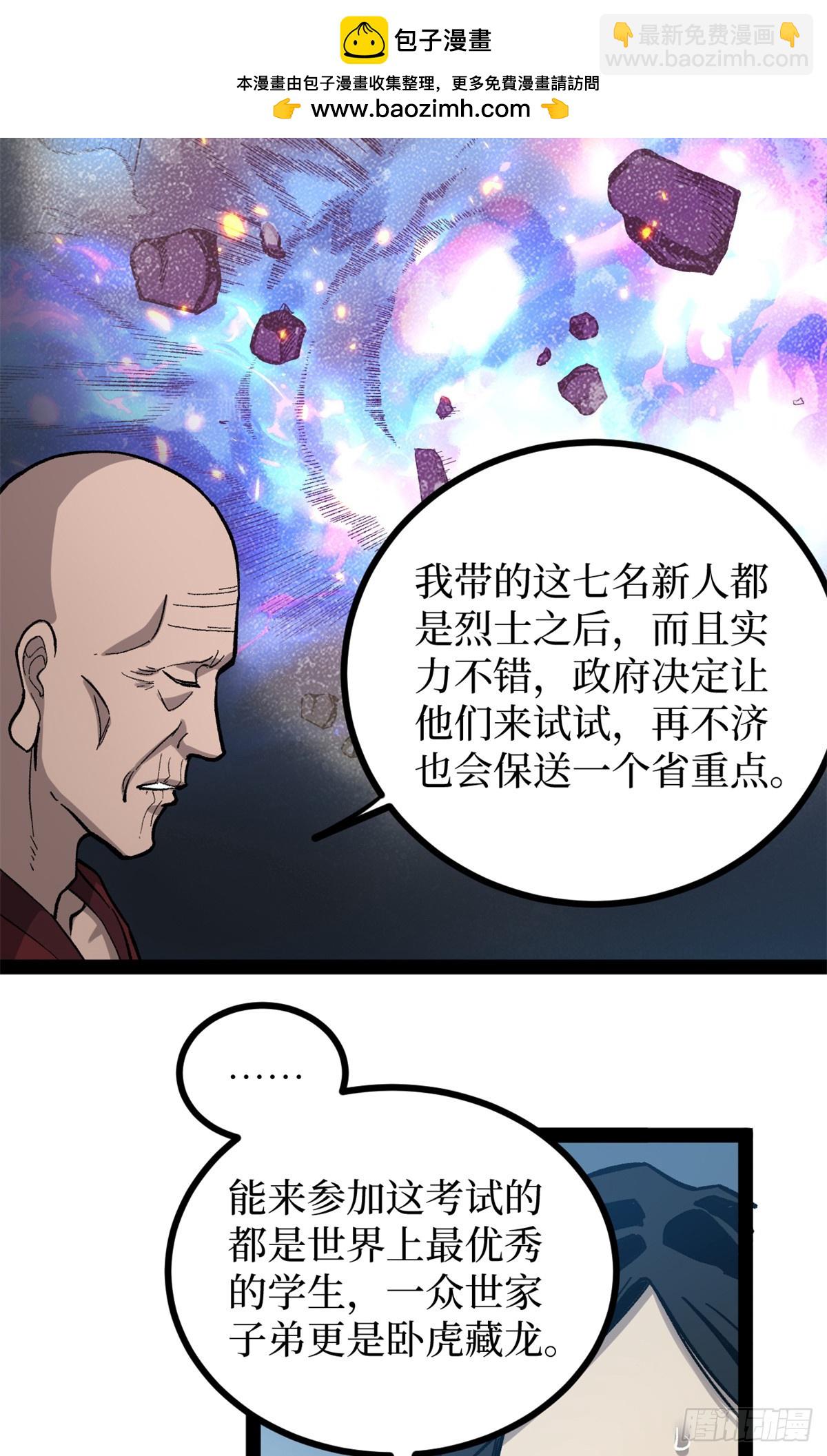 56 男生的快乐如此简单-第56话