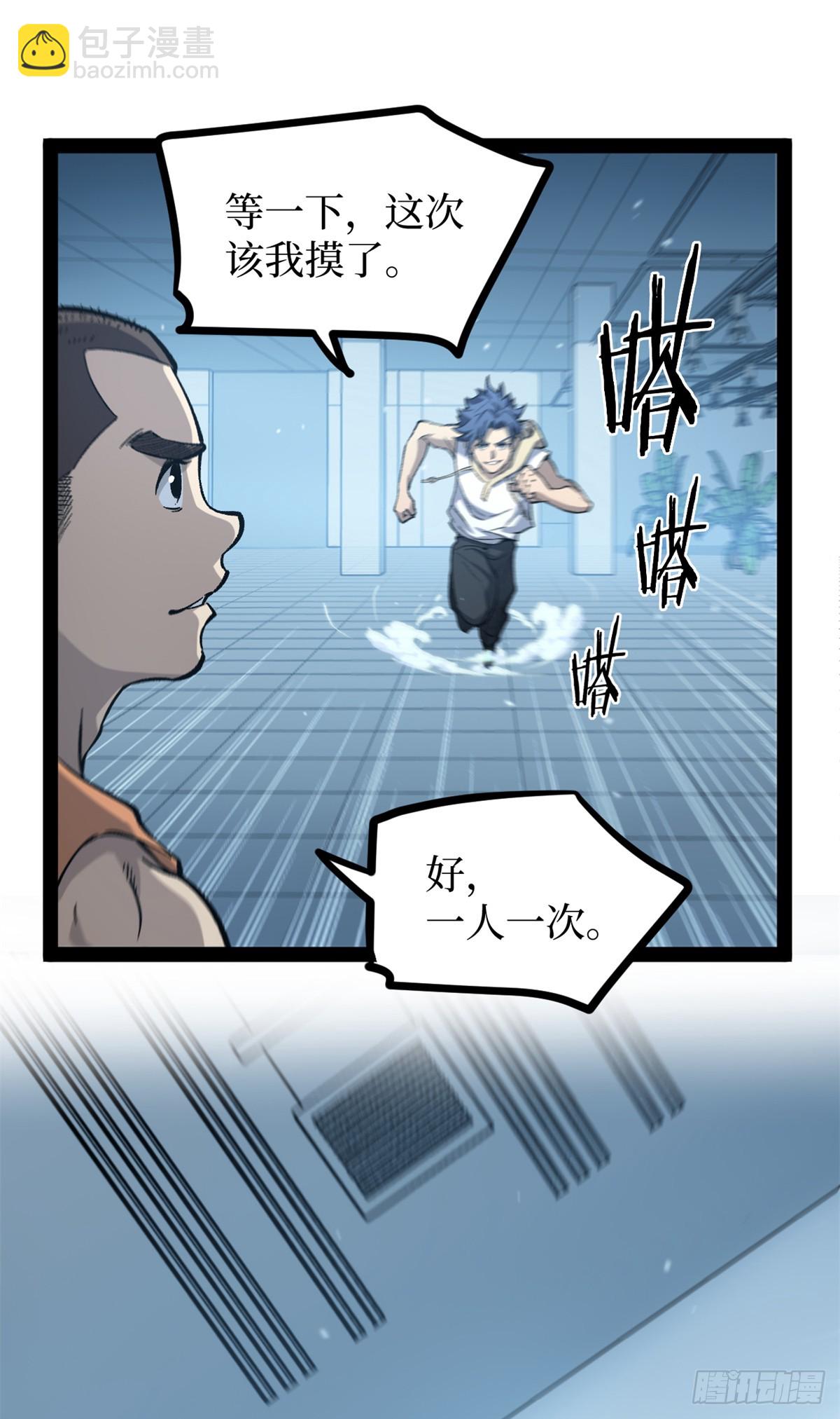56 男生的快乐如此简单-第56话
