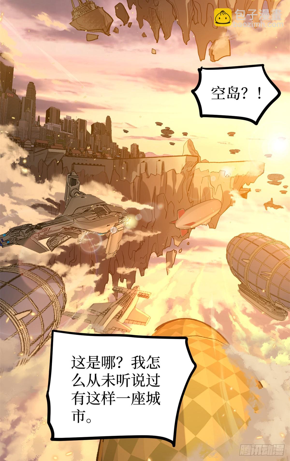 58 升星-第58话