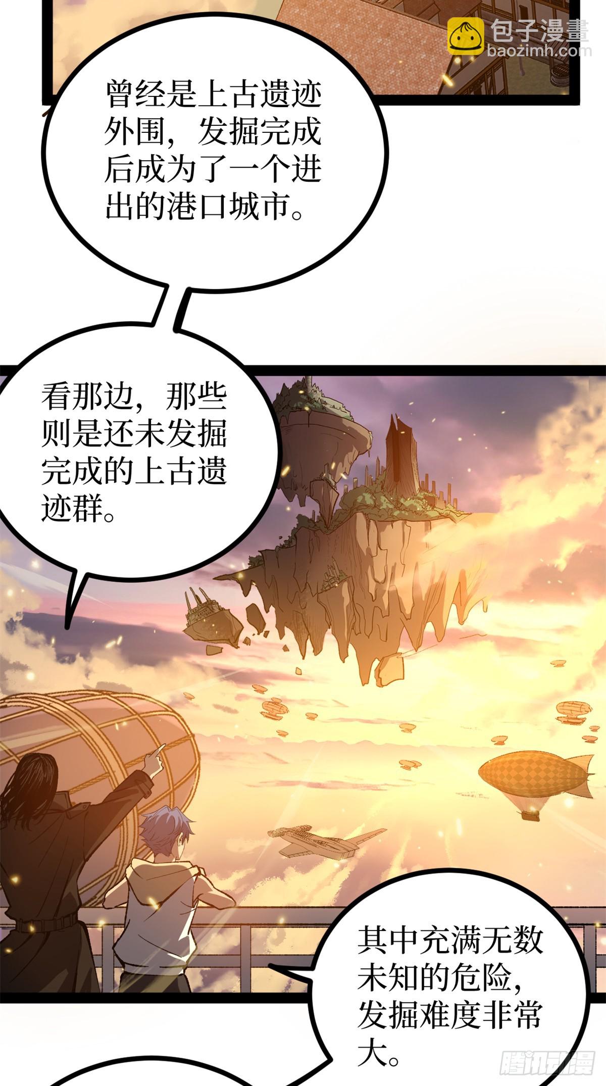 58 升星-第58话