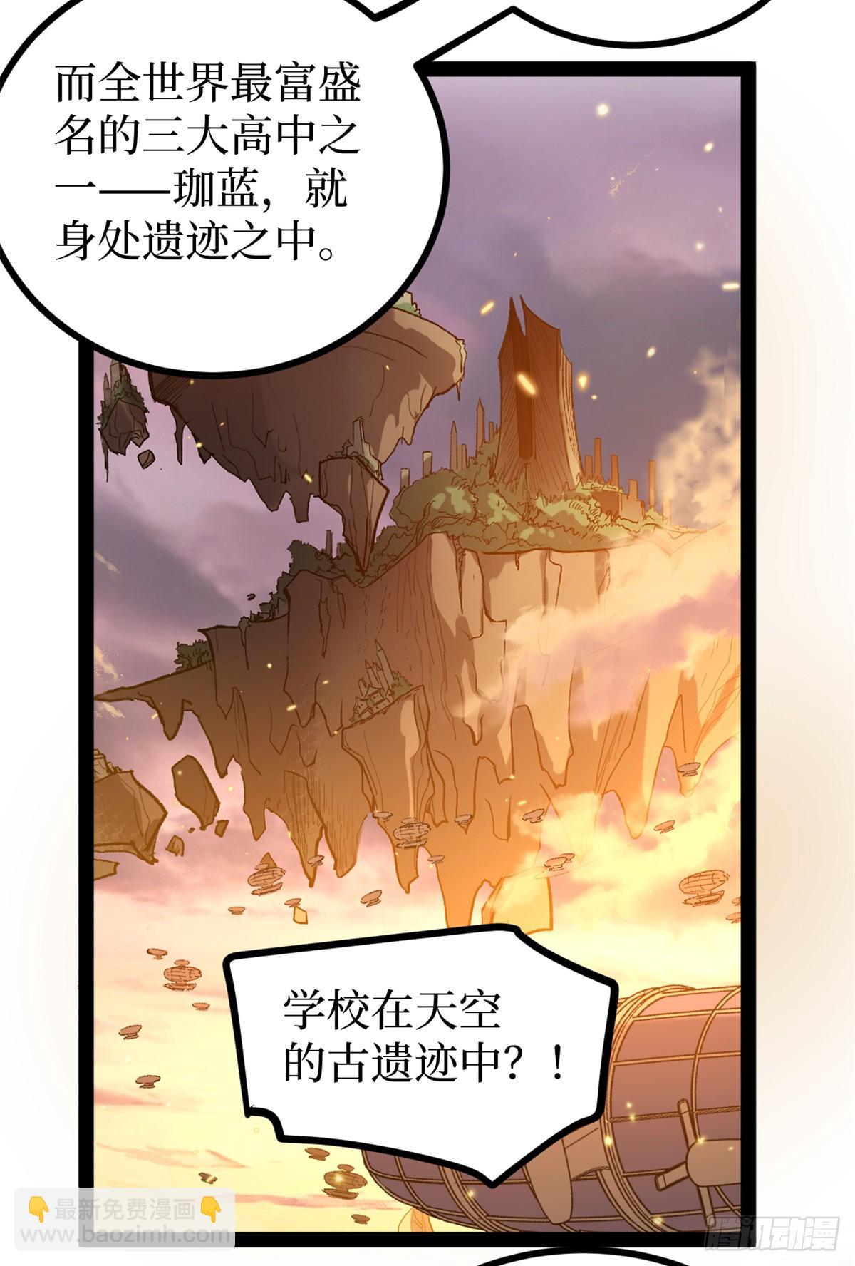 58 升星-第58话