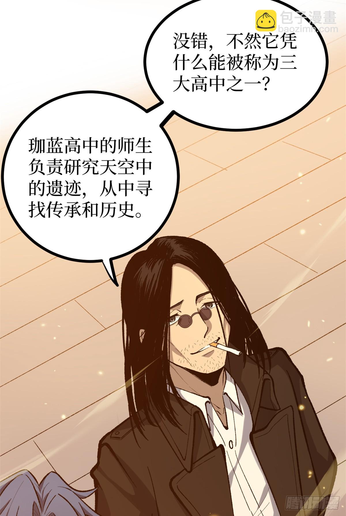 58 升星-第58话