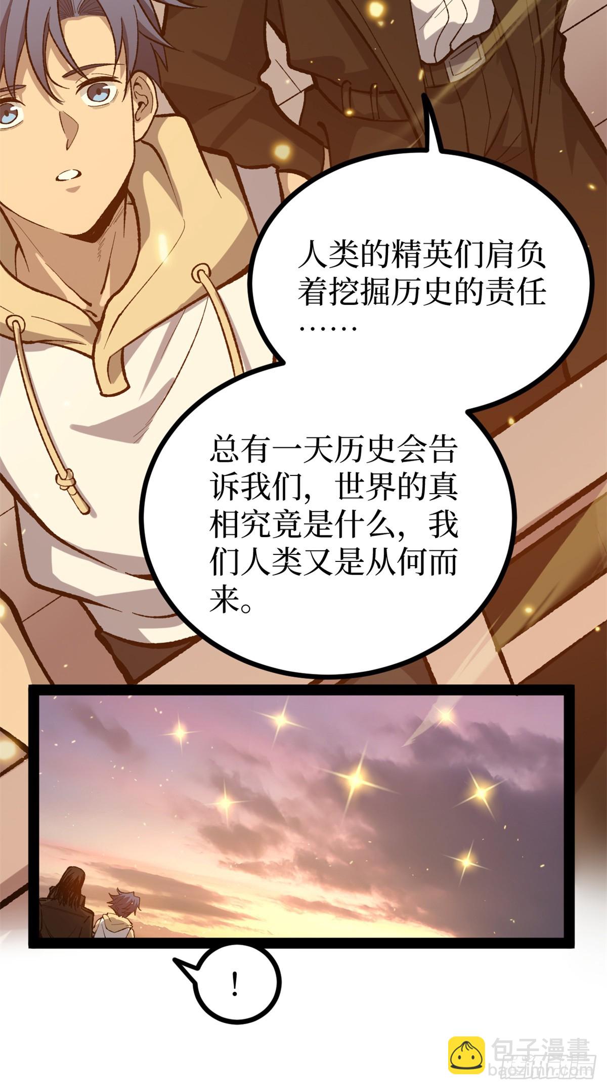 58 升星-第58话