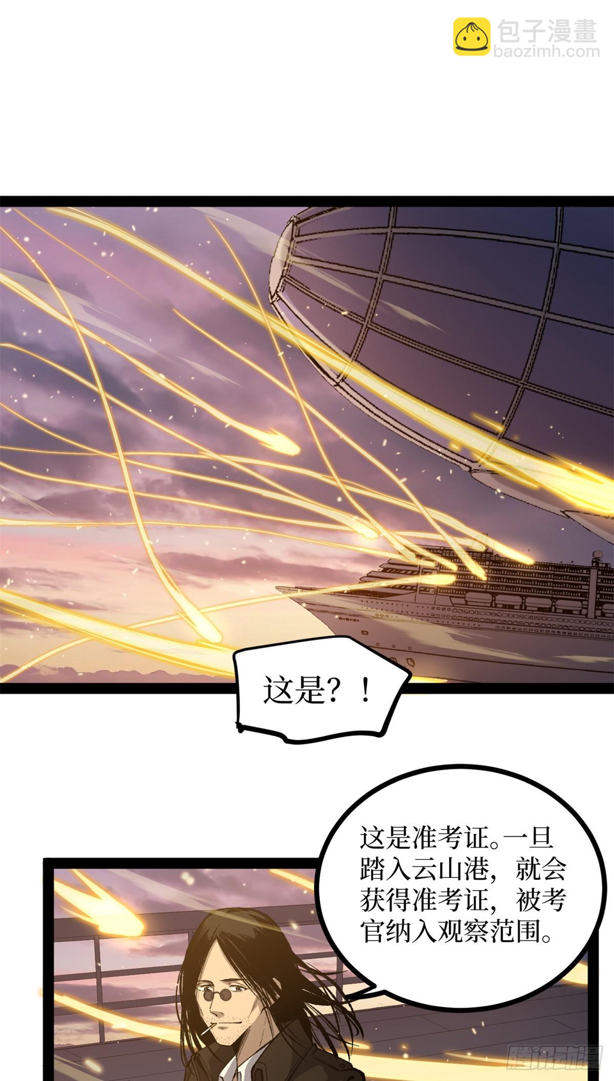 58 升星-第58话