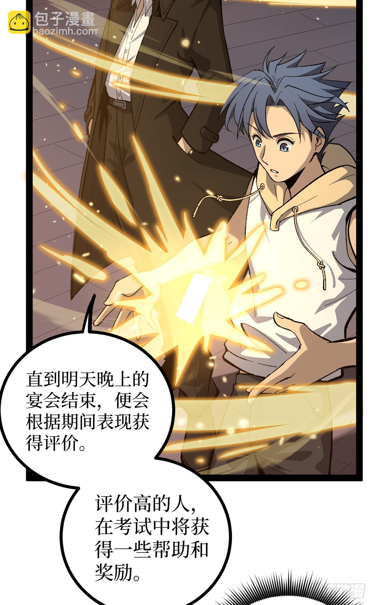 58 升星-第58话