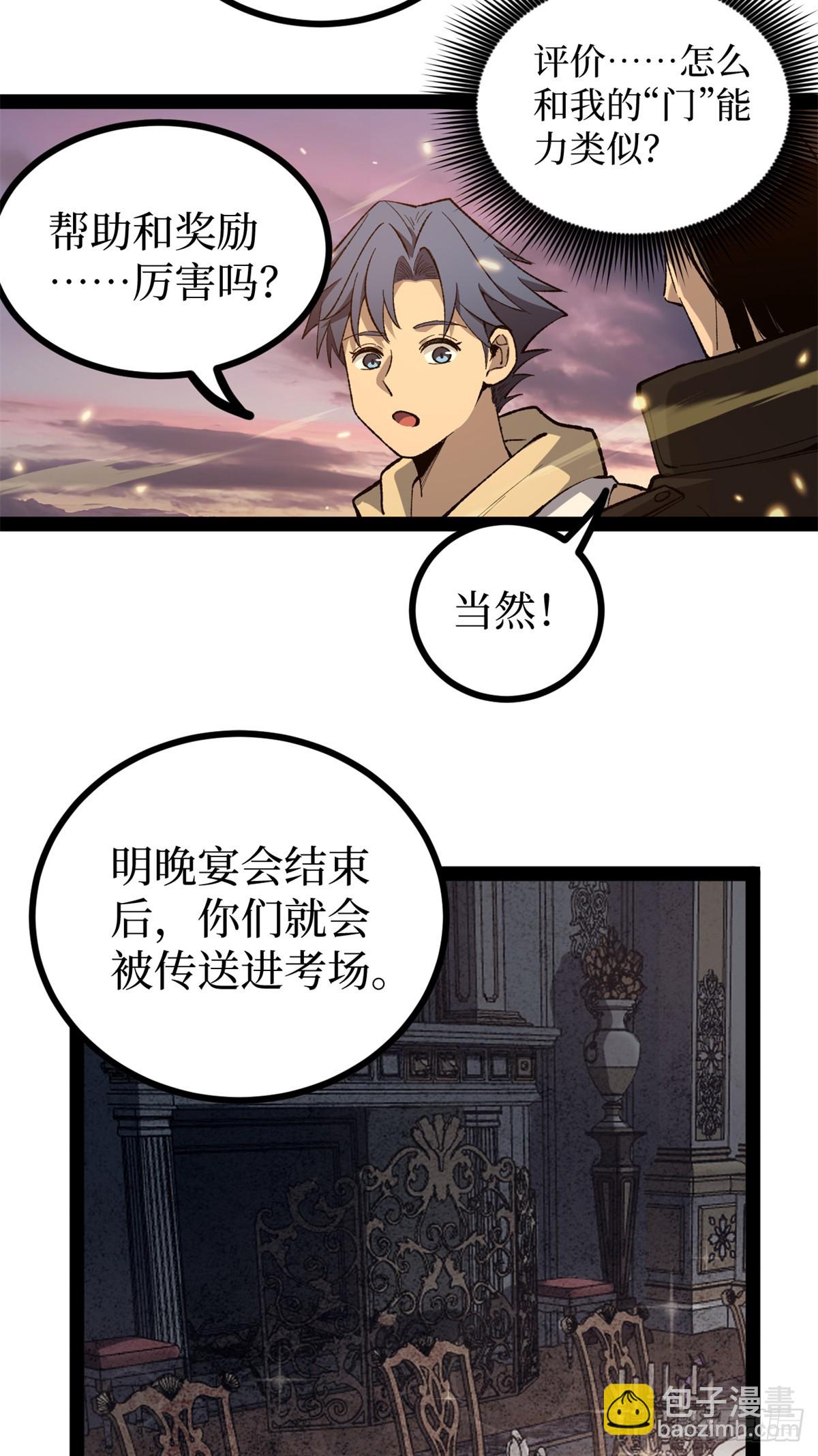 58 升星-第58话