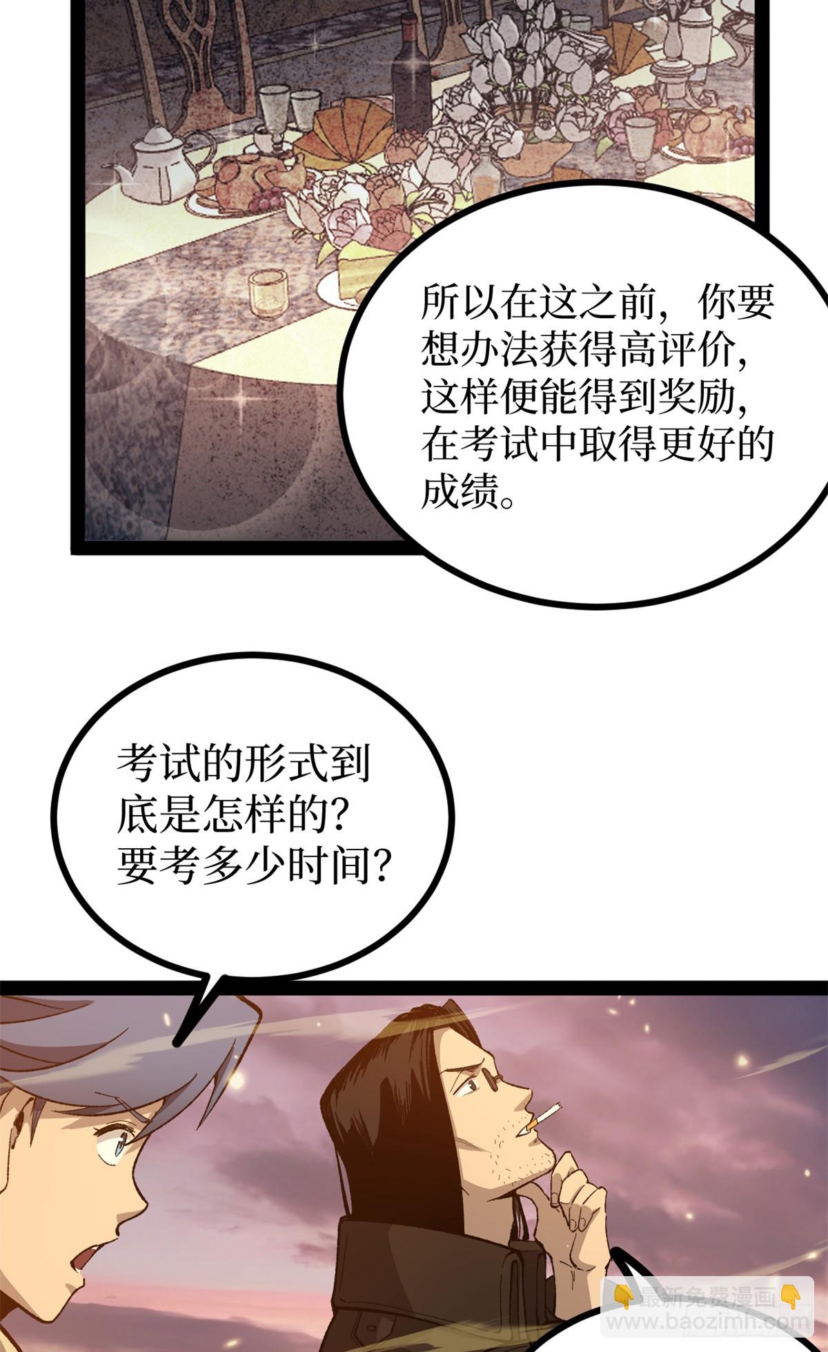 58 升星-第58话