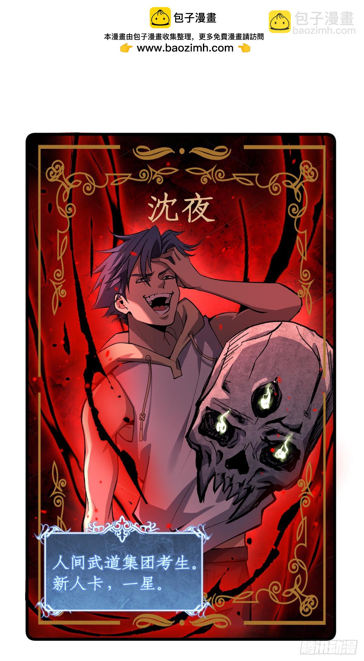 58 升星-第58话