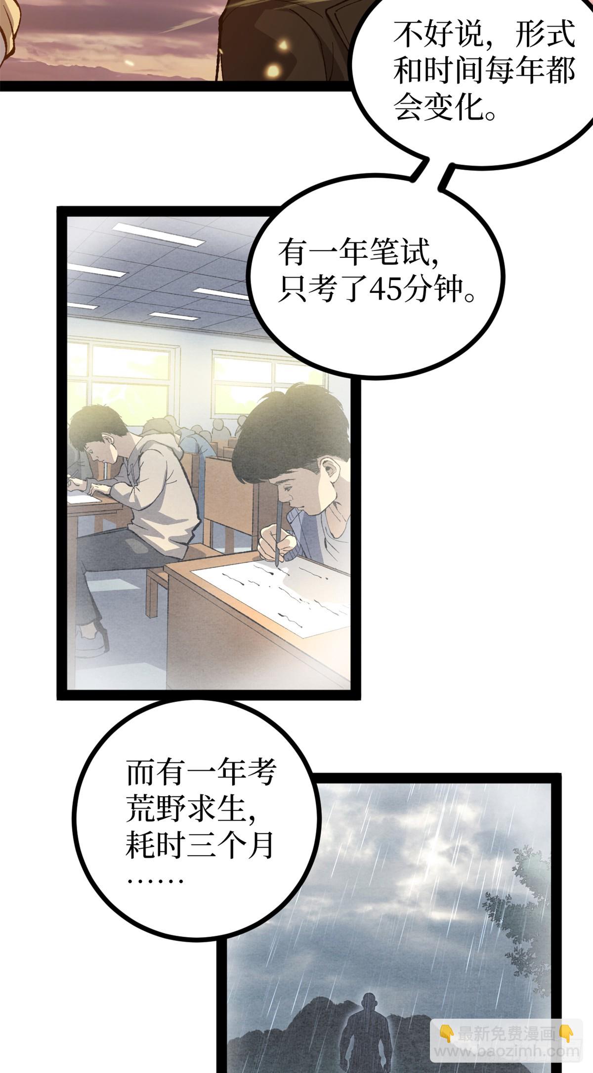58 升星-第58话