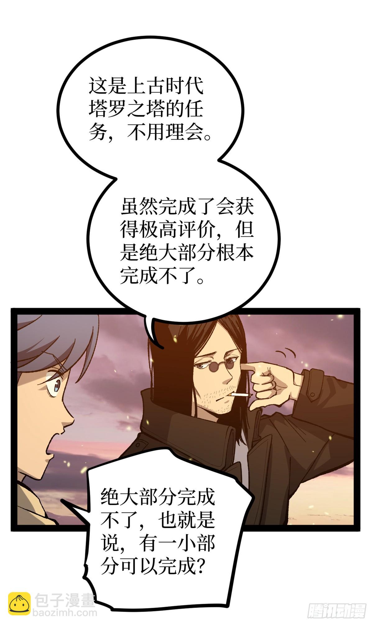 58 升星-第58话