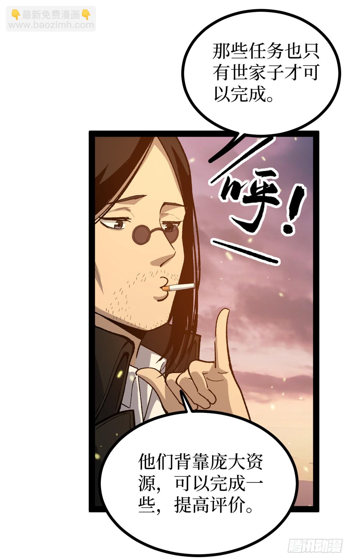 58 升星-第58话