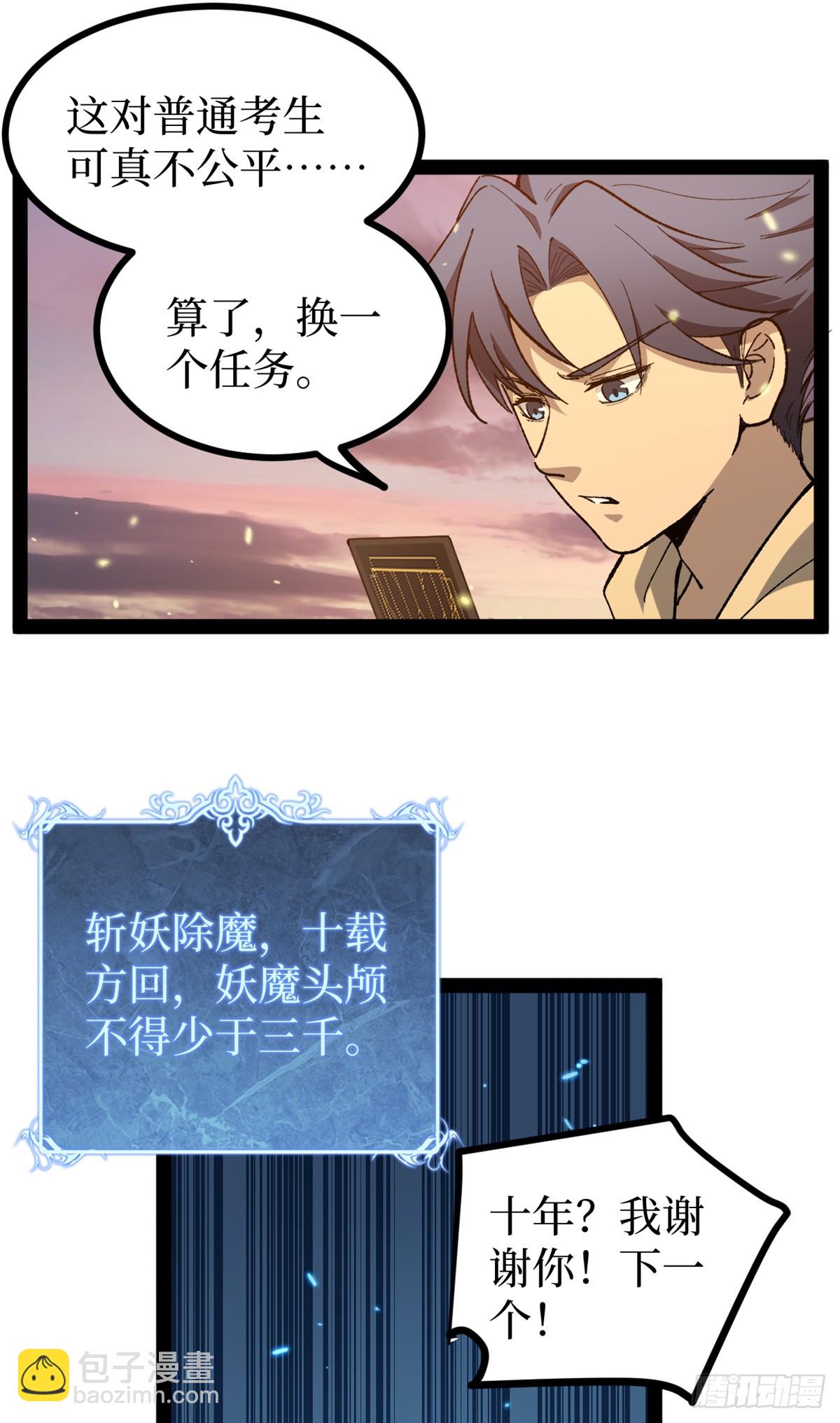 58 升星-第58话