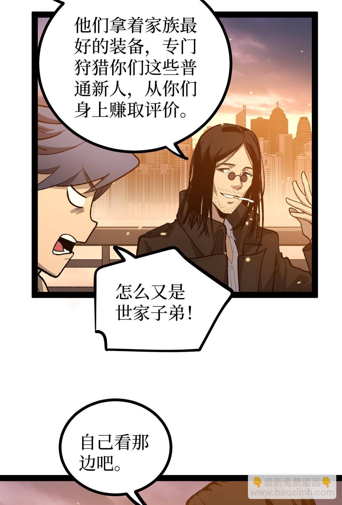 58 升星-第58话