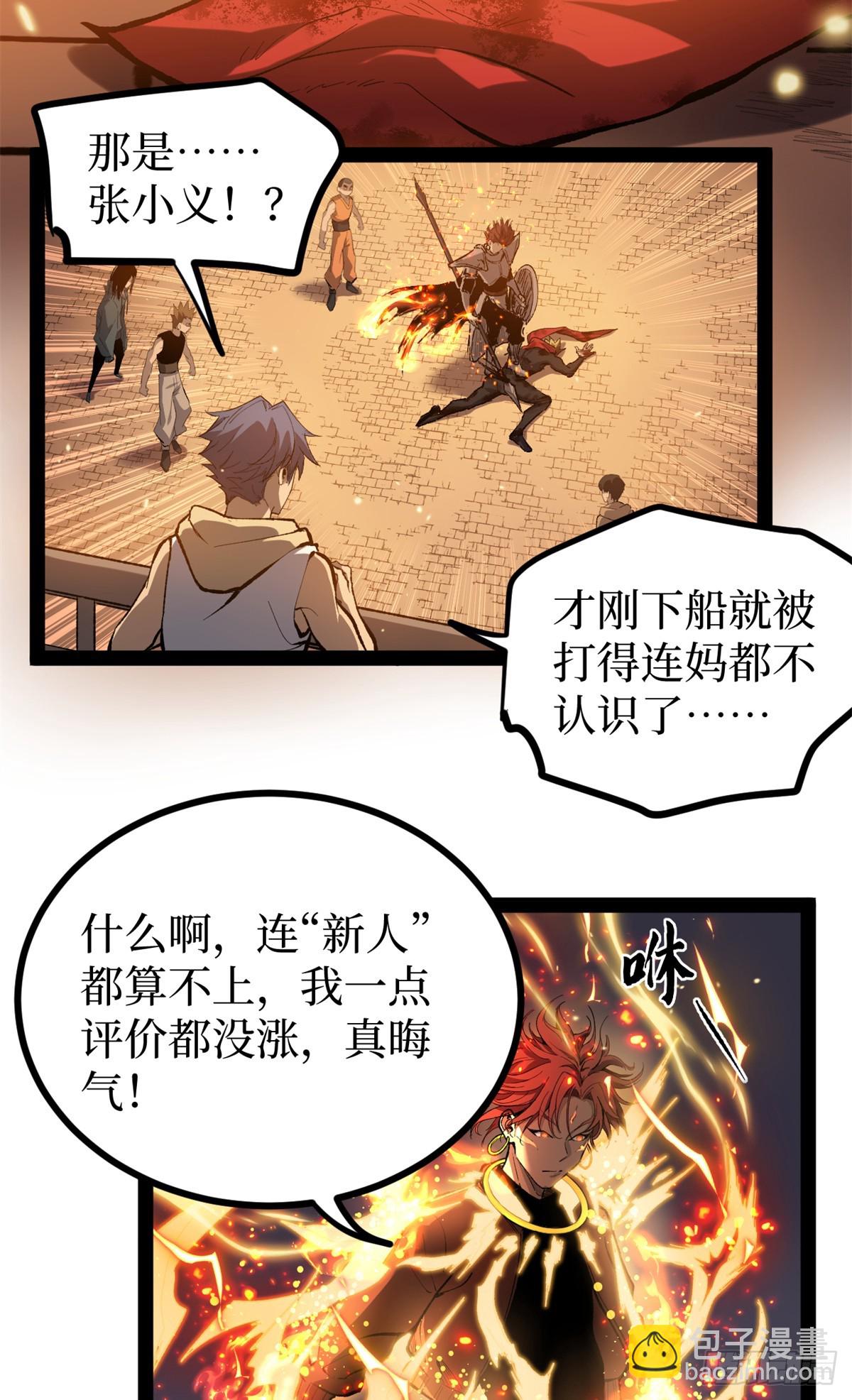 58 升星-第58话