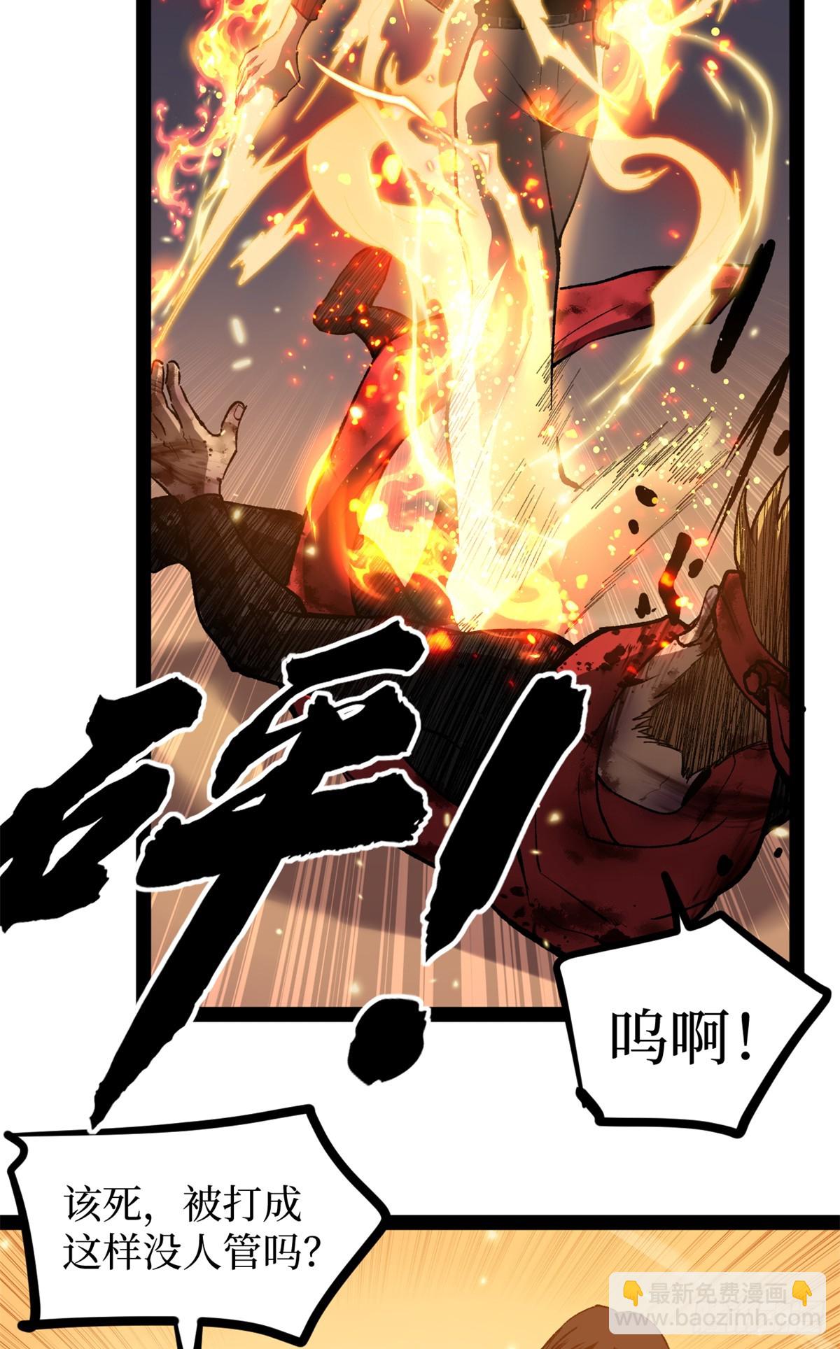 58 升星-第58话