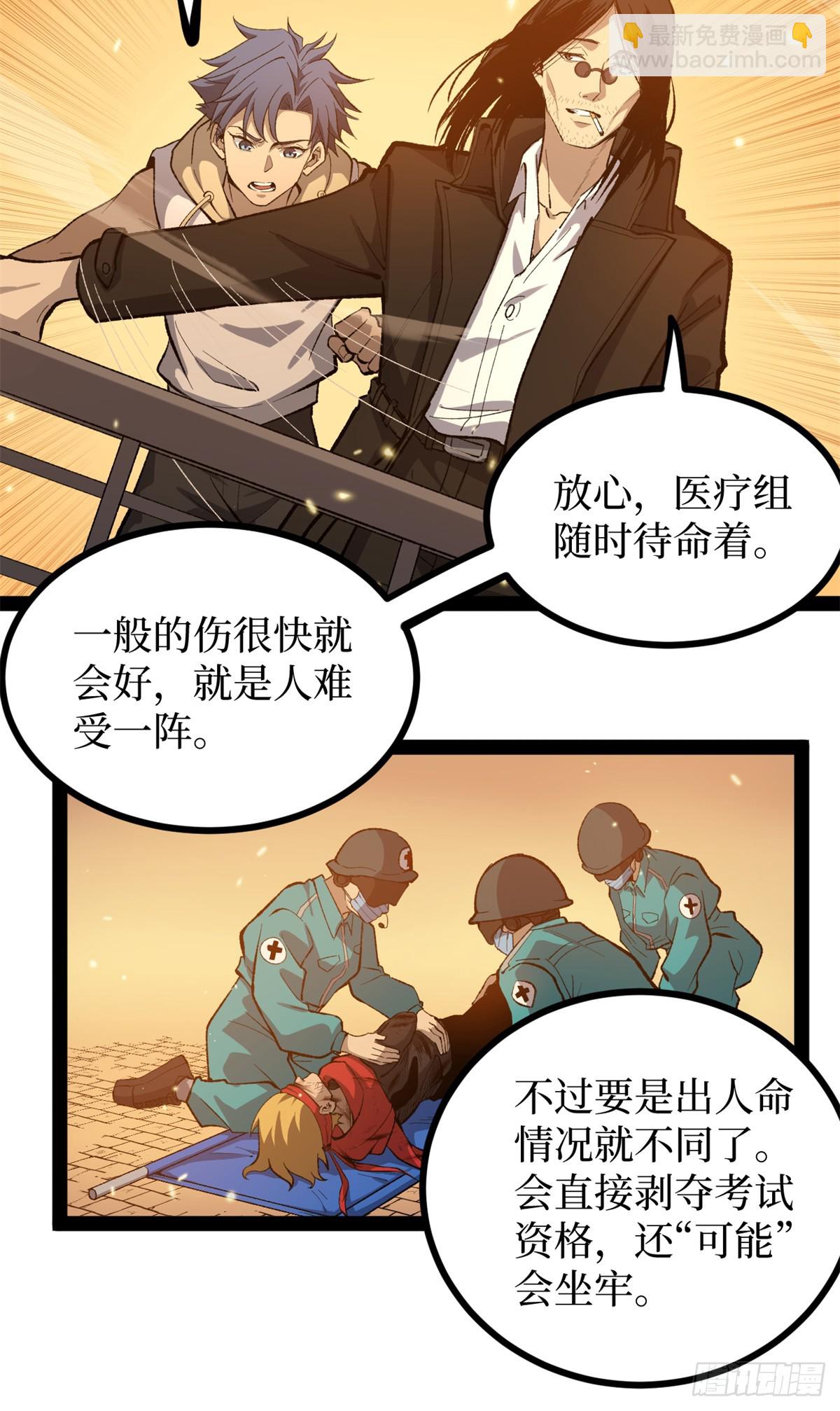 58 升星-第58话