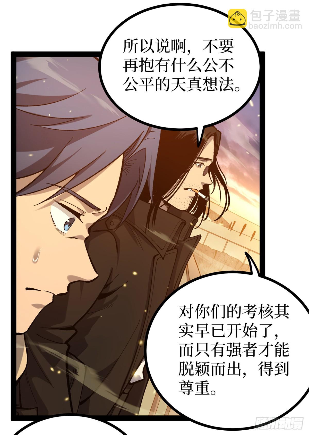 58 升星-第58话