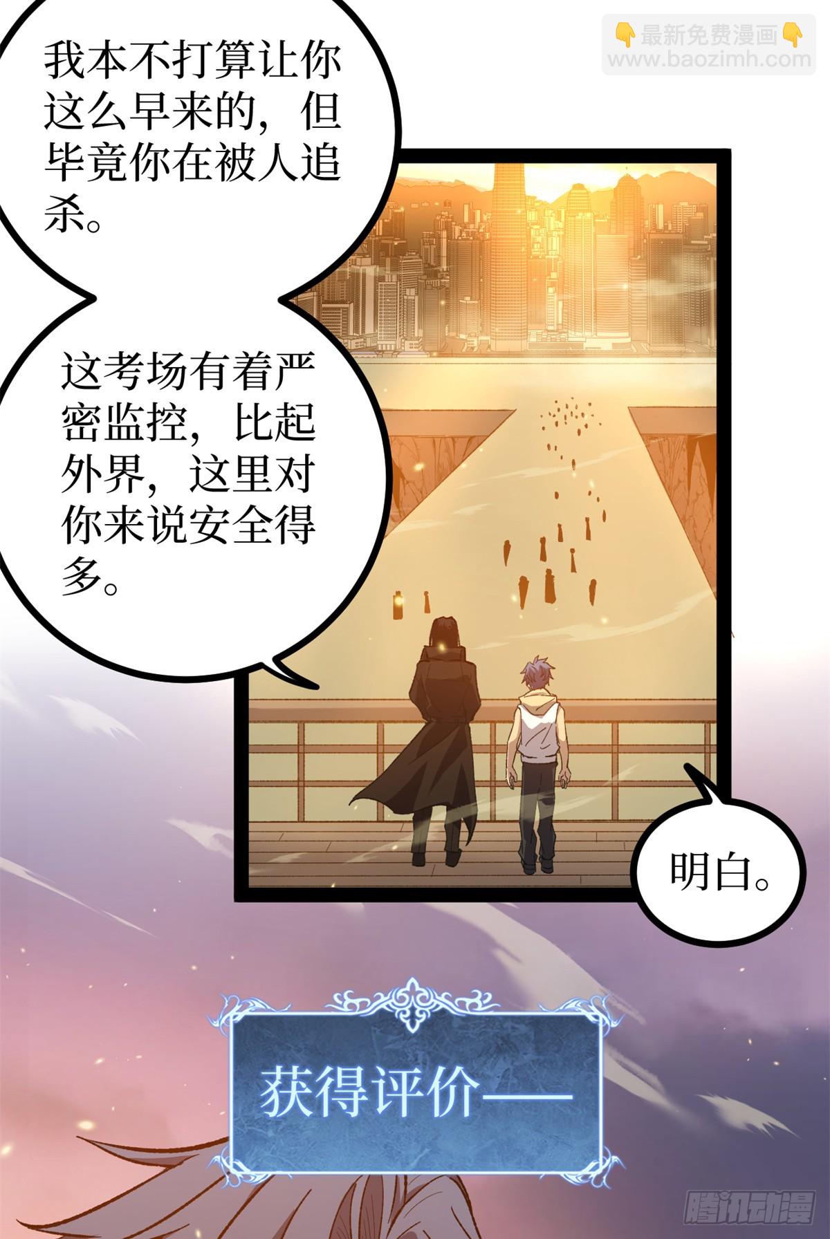 58 升星-第58话