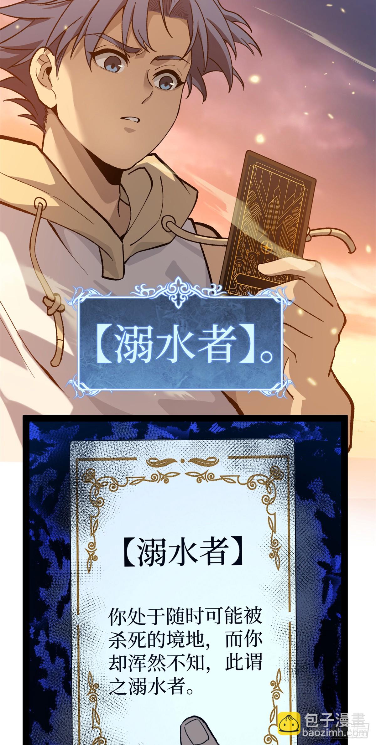 58 升星-第58话